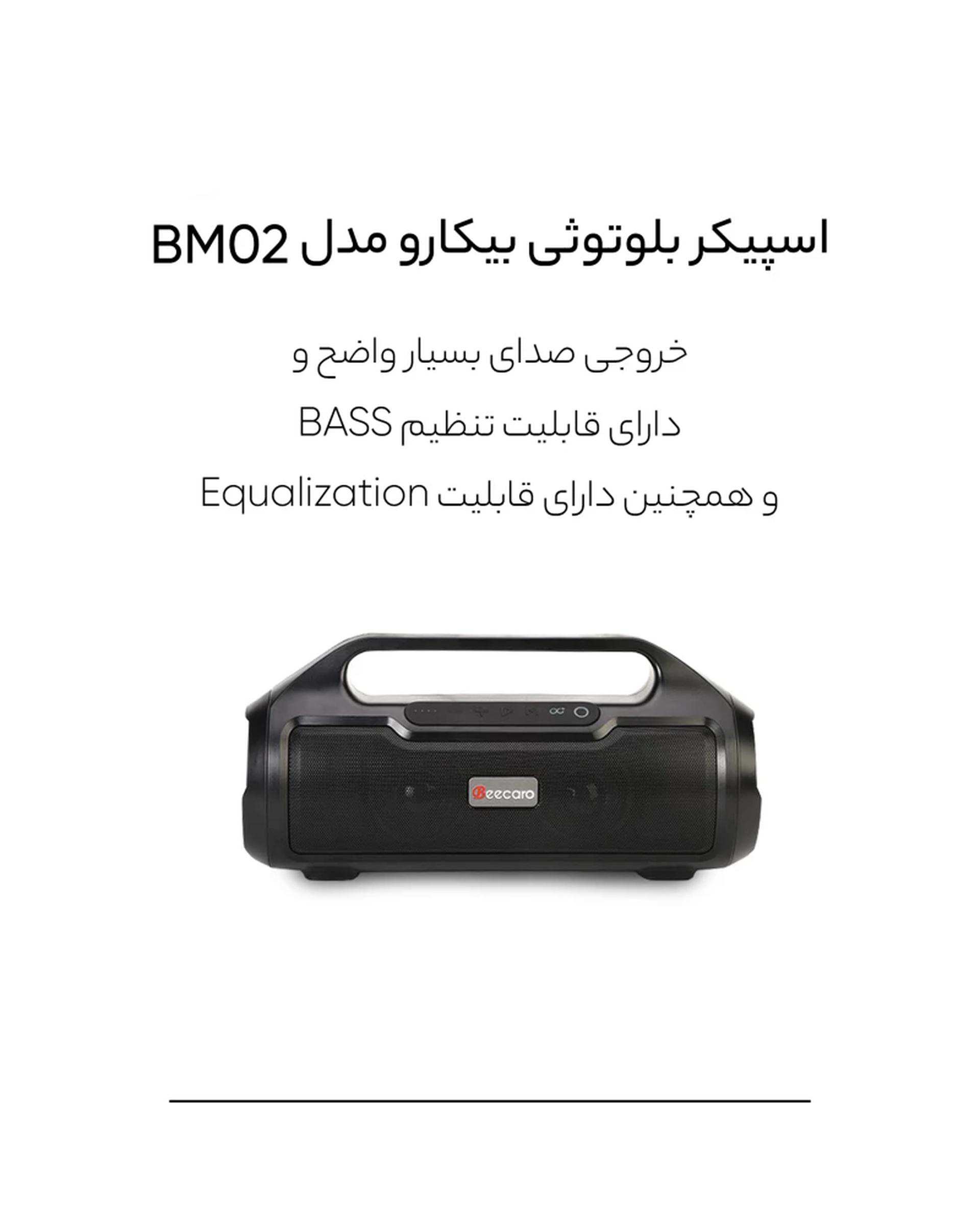 اسپیکر بلوتوثی مشکی بیکارو Beecaro مدل BM02