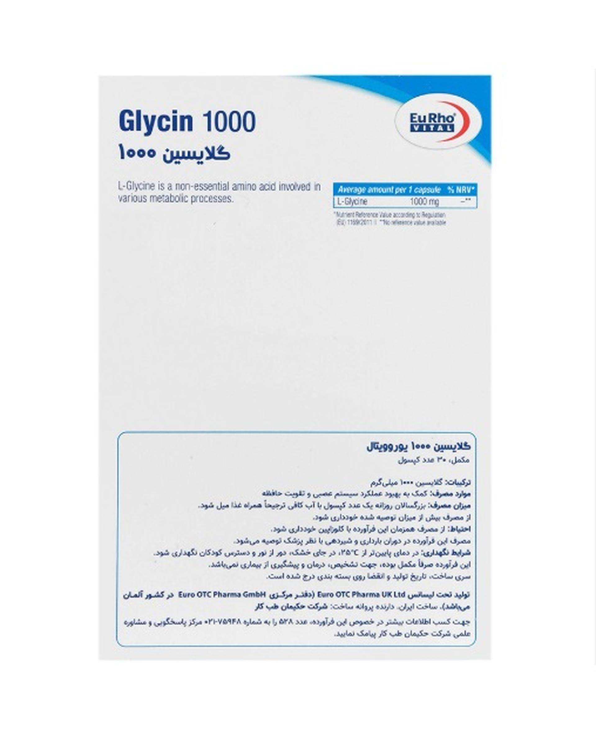 کپسول گلایسین 1000 یوروویتال بسته 30 عددی
