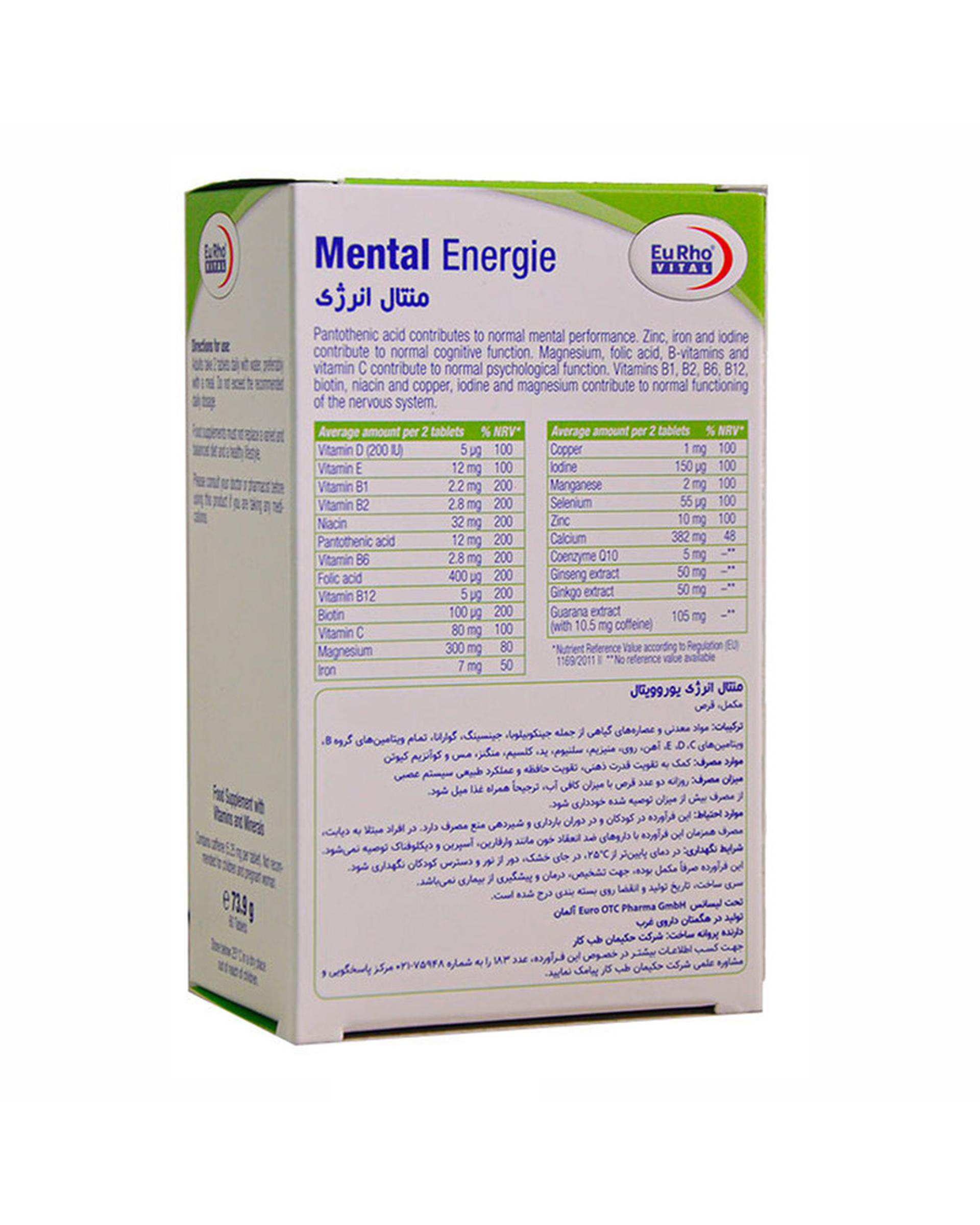 قرص منتال انرژی یوروویتال بسته 60 عددی