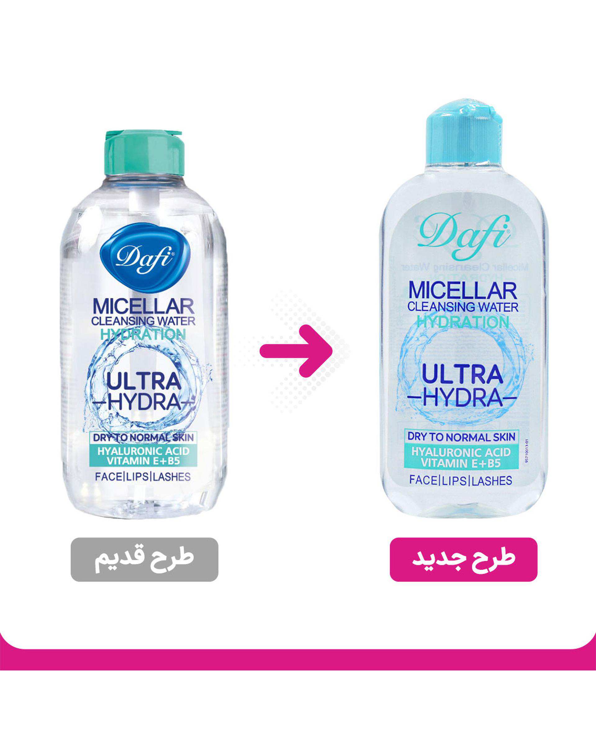 میسلار واتر صورت دافی Dafi مناسب پوست خشک تا معمولی 200ml