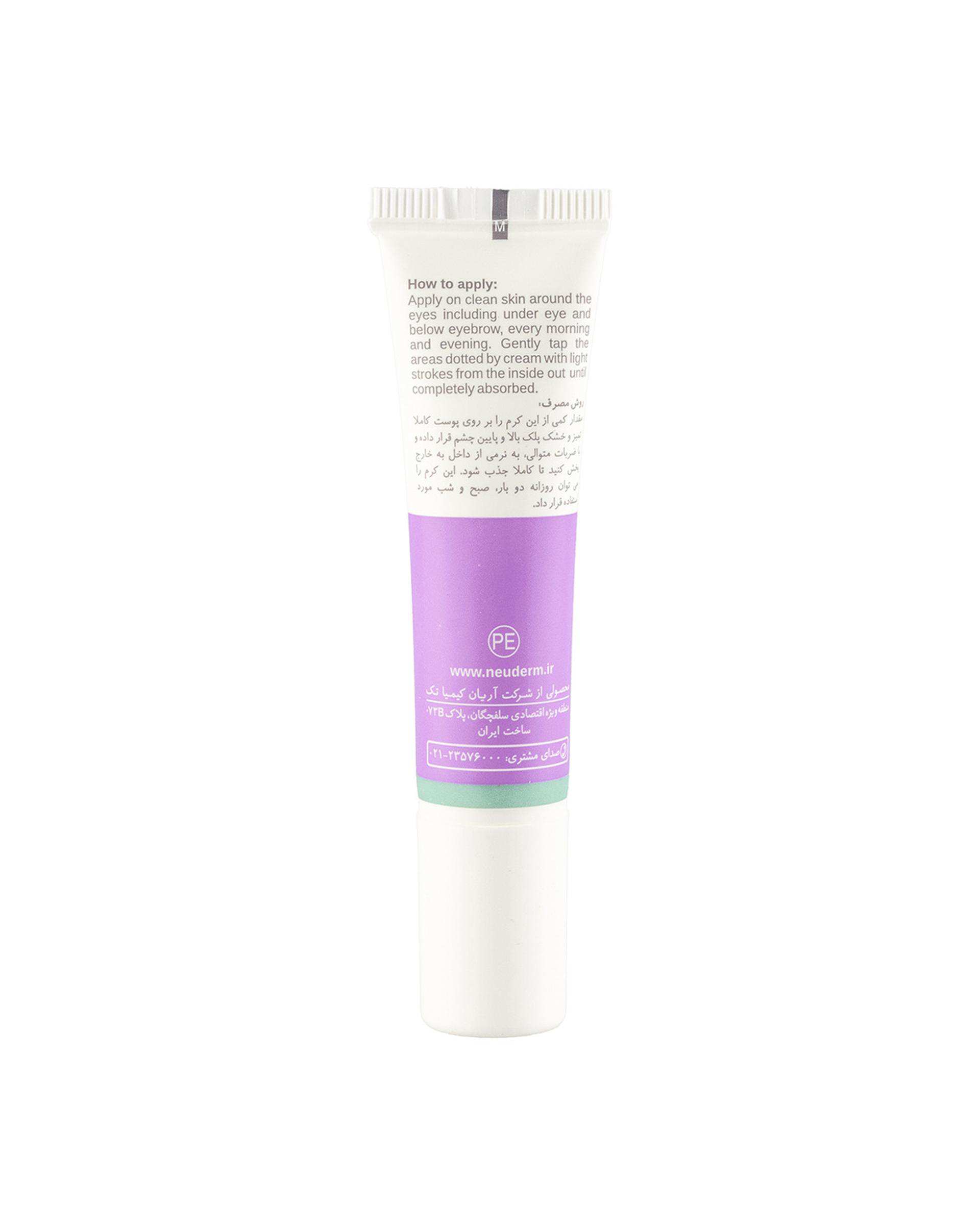 کرم دورچشم نئودرم Neuderm حجم 15ml