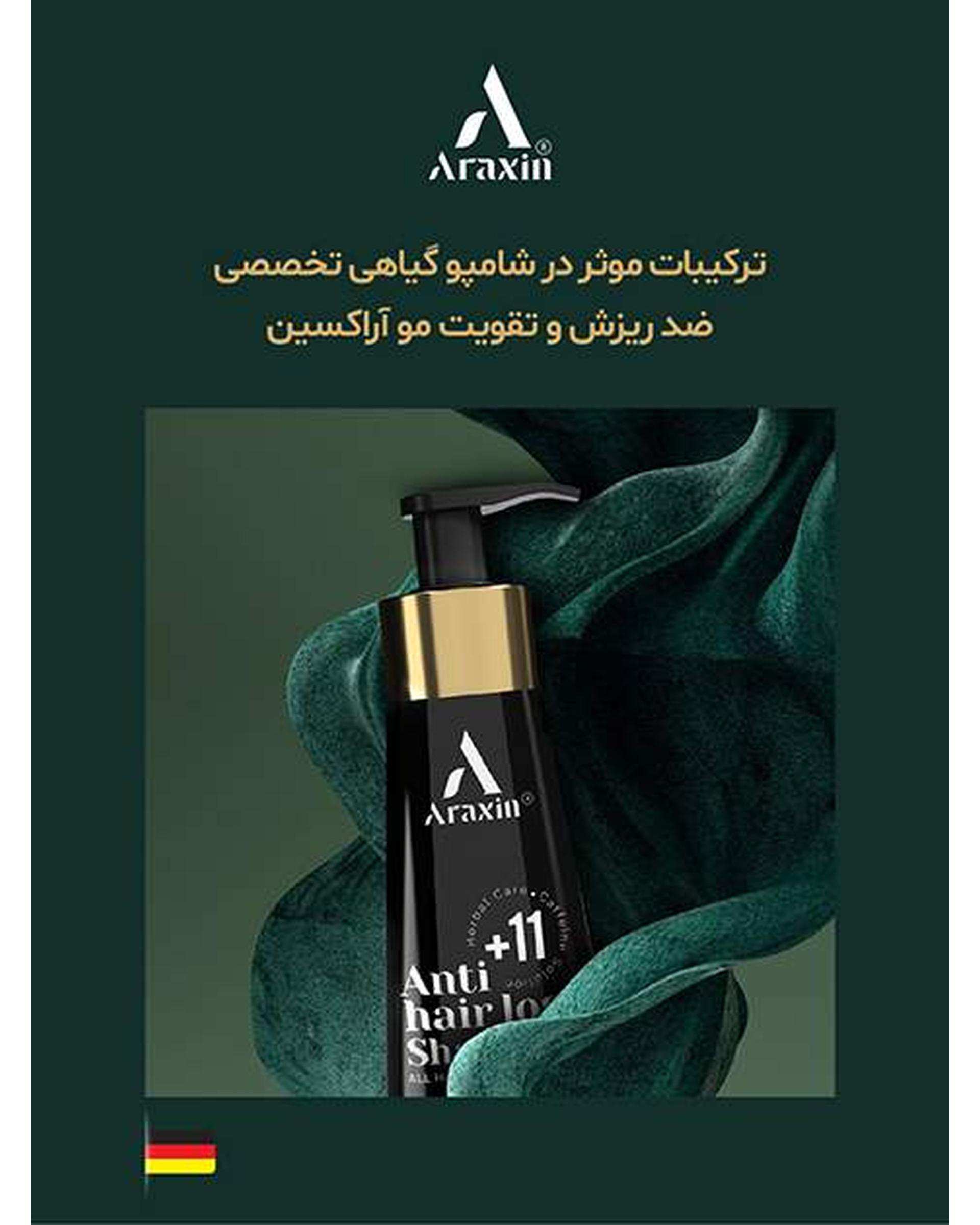 شامپو بدون سولفات تخصصی ضد ریزش و تقویت مو آراکسین Araxin مناسب انواع مو حجم 175ml
