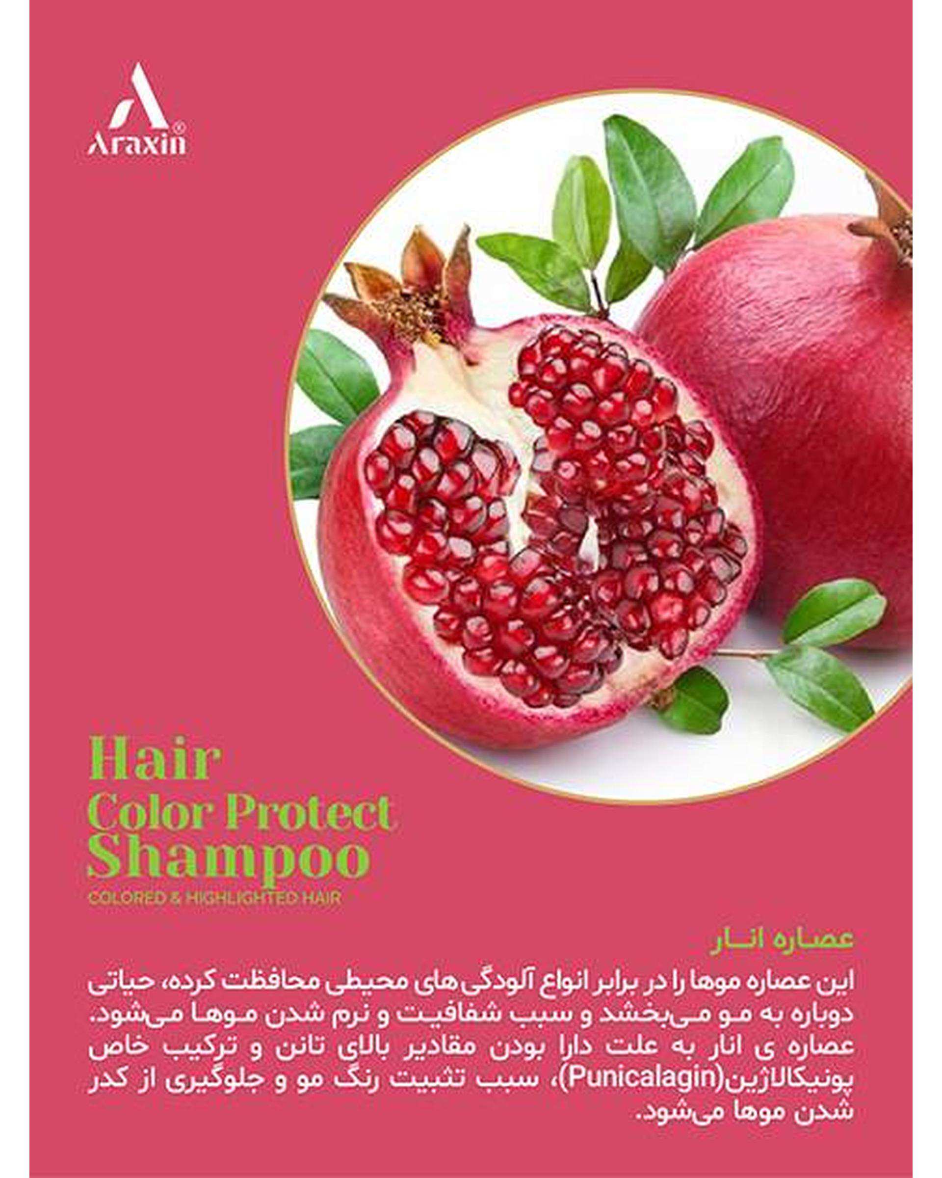 شامپو تخصصی تثبیت کننده رنگ و ضد ریزش مو آراکسین Araxin مناسب موهای رنگ شده و آسیب دیده 175ml