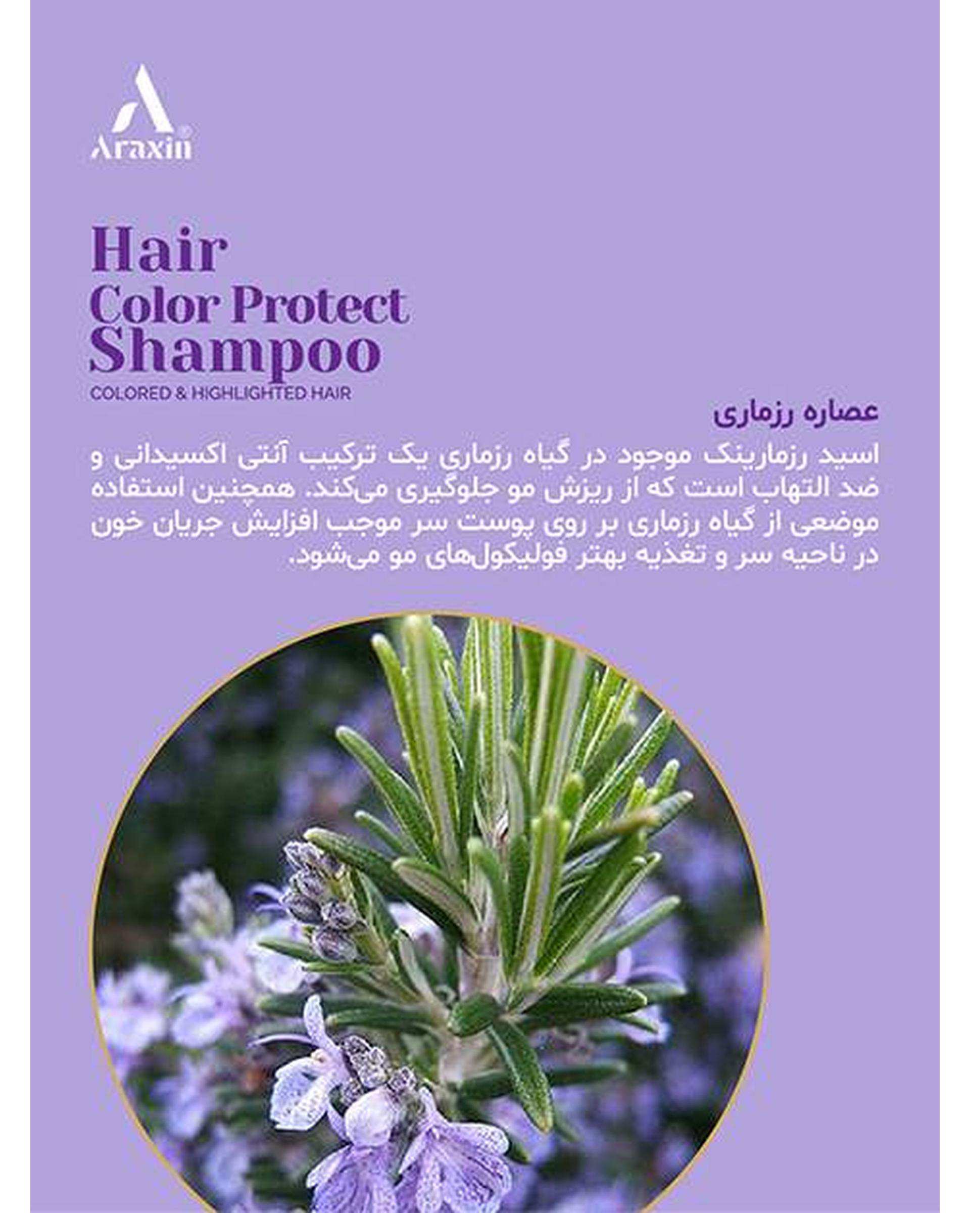 شامپو تخصصی تثبیت کننده رنگ و ضد ریزش مو آراکسین Araxin مناسب موهای رنگ شده و آسیب دیده 175ml