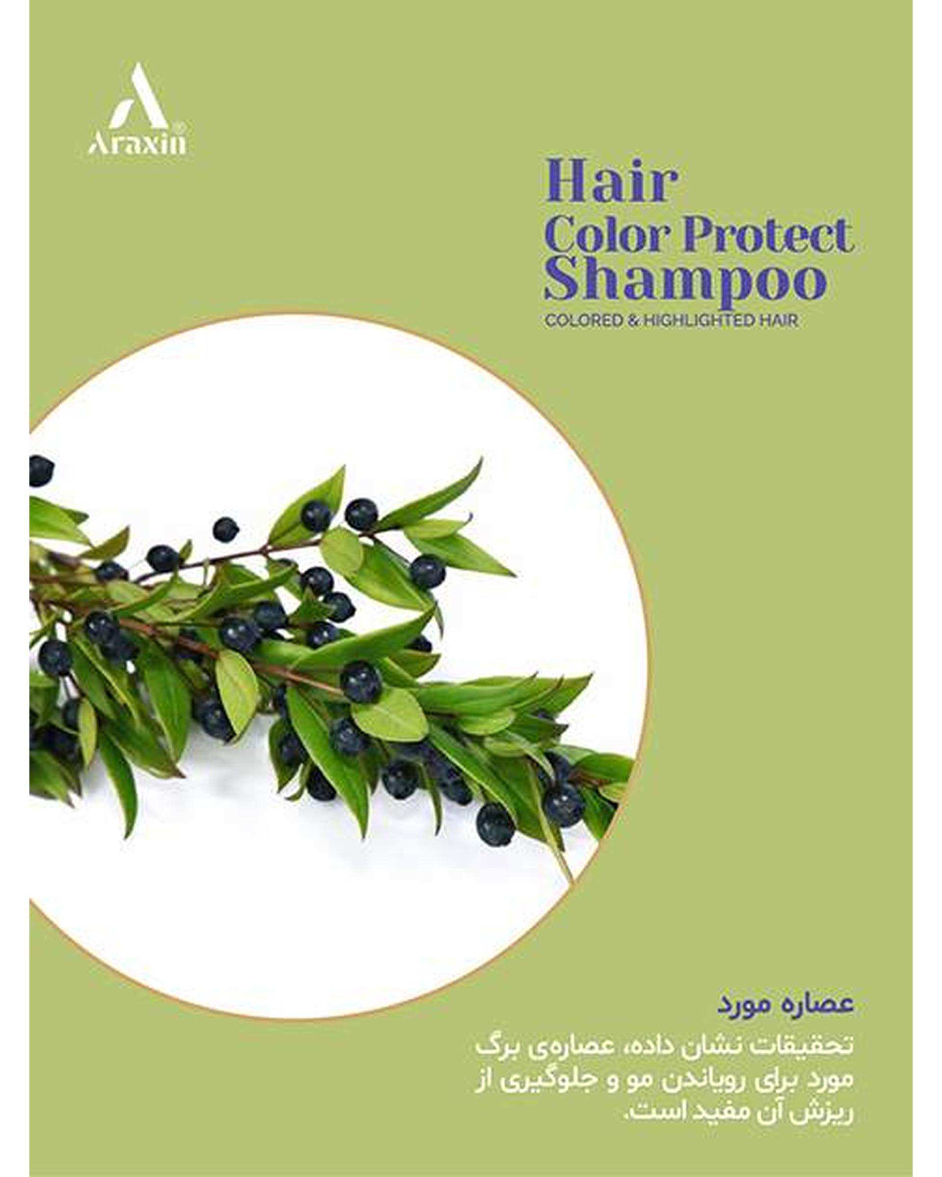 شامپو تخصصی تثبیت کننده رنگ و ضد ریزش مو آراکسین Araxin مناسب موهای رنگ شده و آسیب دیده 175ml