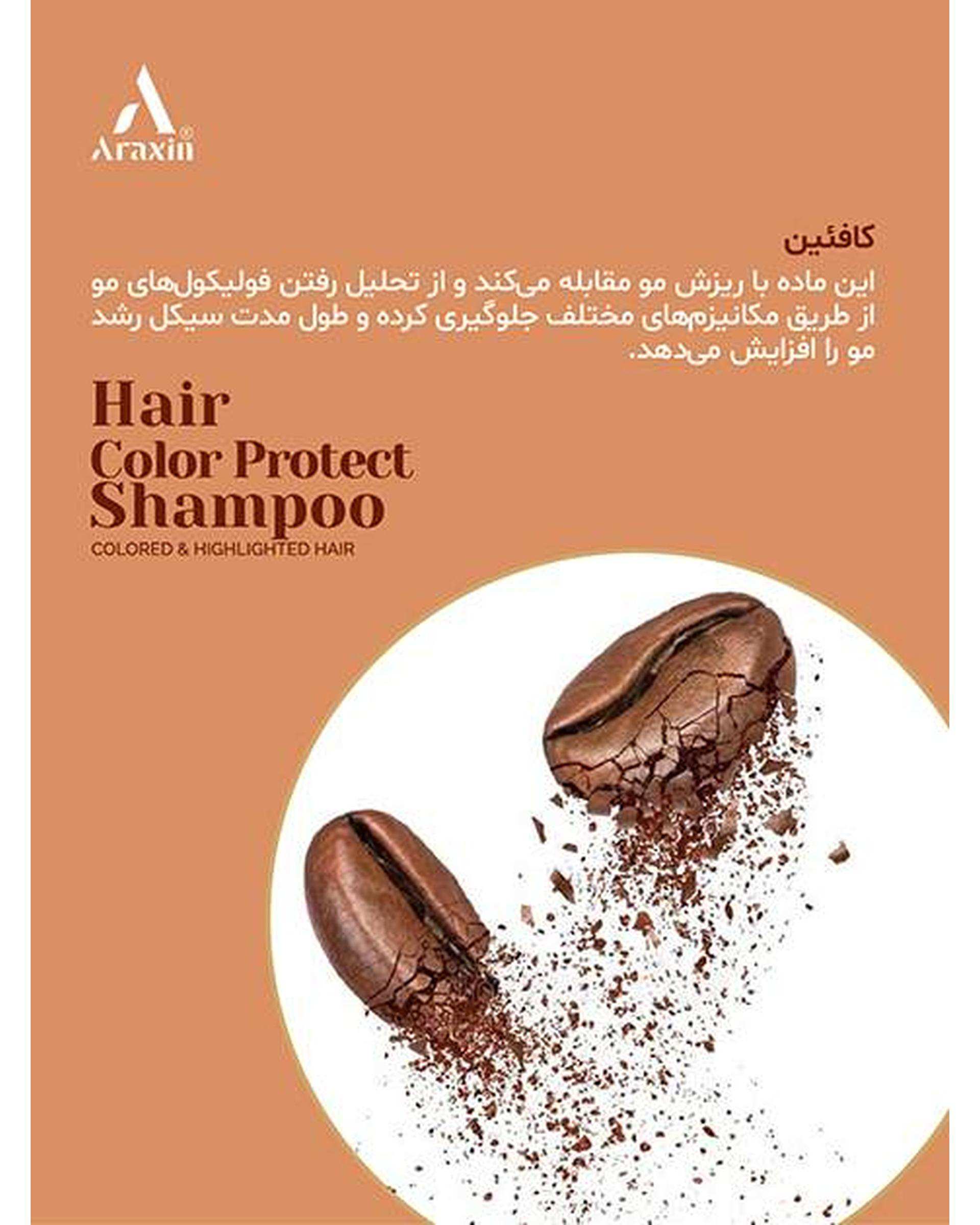 شامپو تخصصی تثبیت کننده رنگ و ضد ریزش مو آراکسین Araxin مناسب موهای رنگ شده و آسیب دیده 175ml