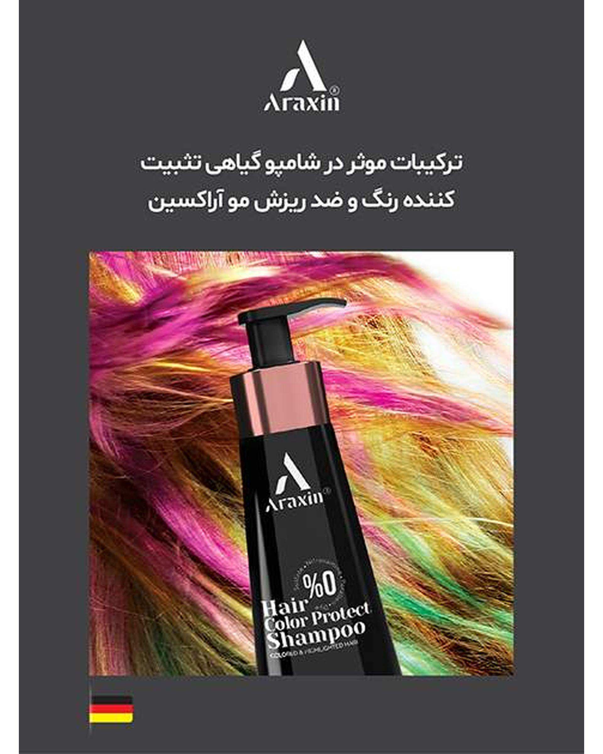شامپو تخصصی تثبیت کننده رنگ و ضد ریزش مو آراکسین Araxin مناسب موهای رنگ شده و آسیب دیده 175ml