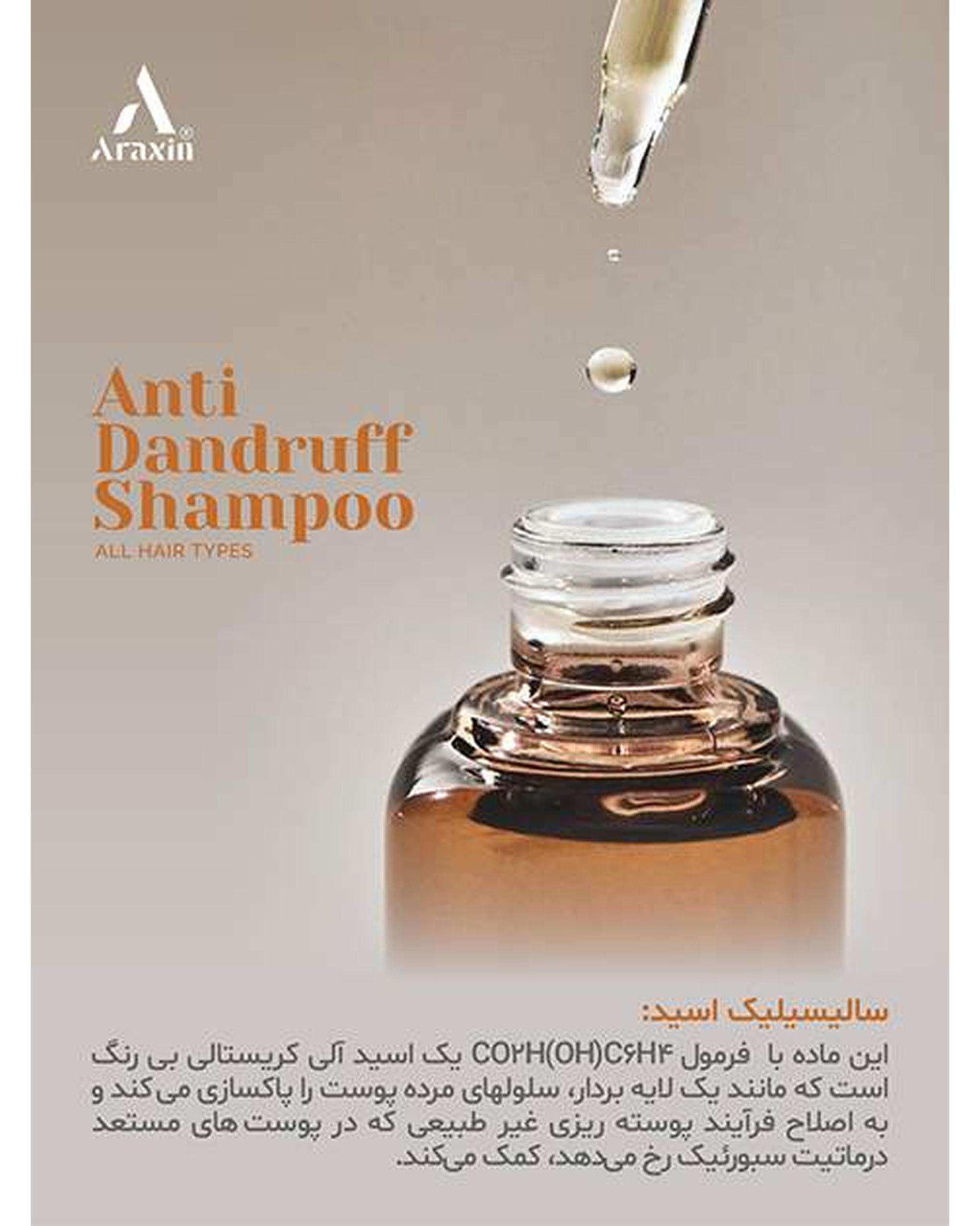 شامپو تخصصی ضد شوره مو آراکسین Araxin مناسب انواع مو حجم 175ml