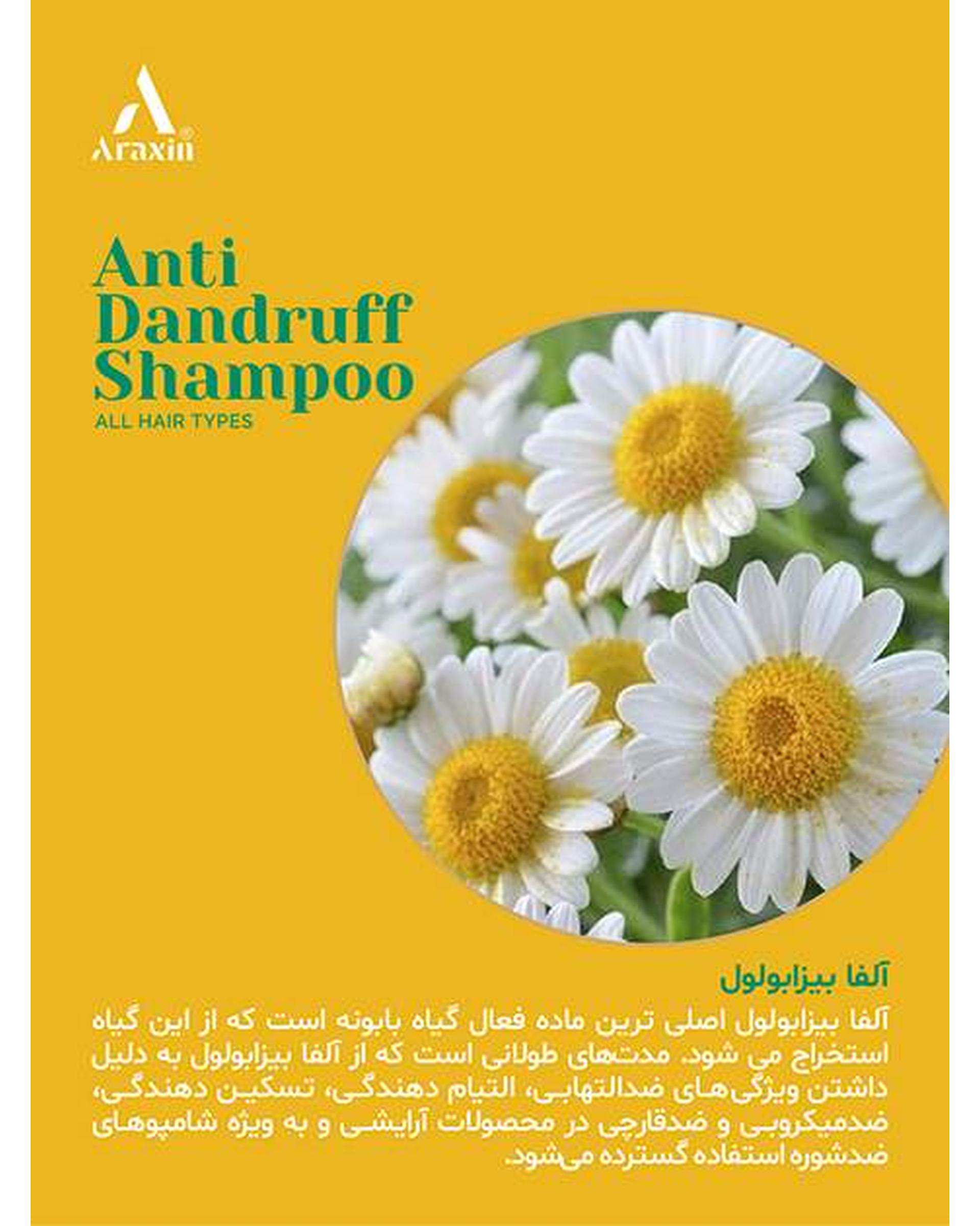 شامپو تخصصی ضد شوره مو آراکسین Araxin مناسب انواع مو حجم 175ml
