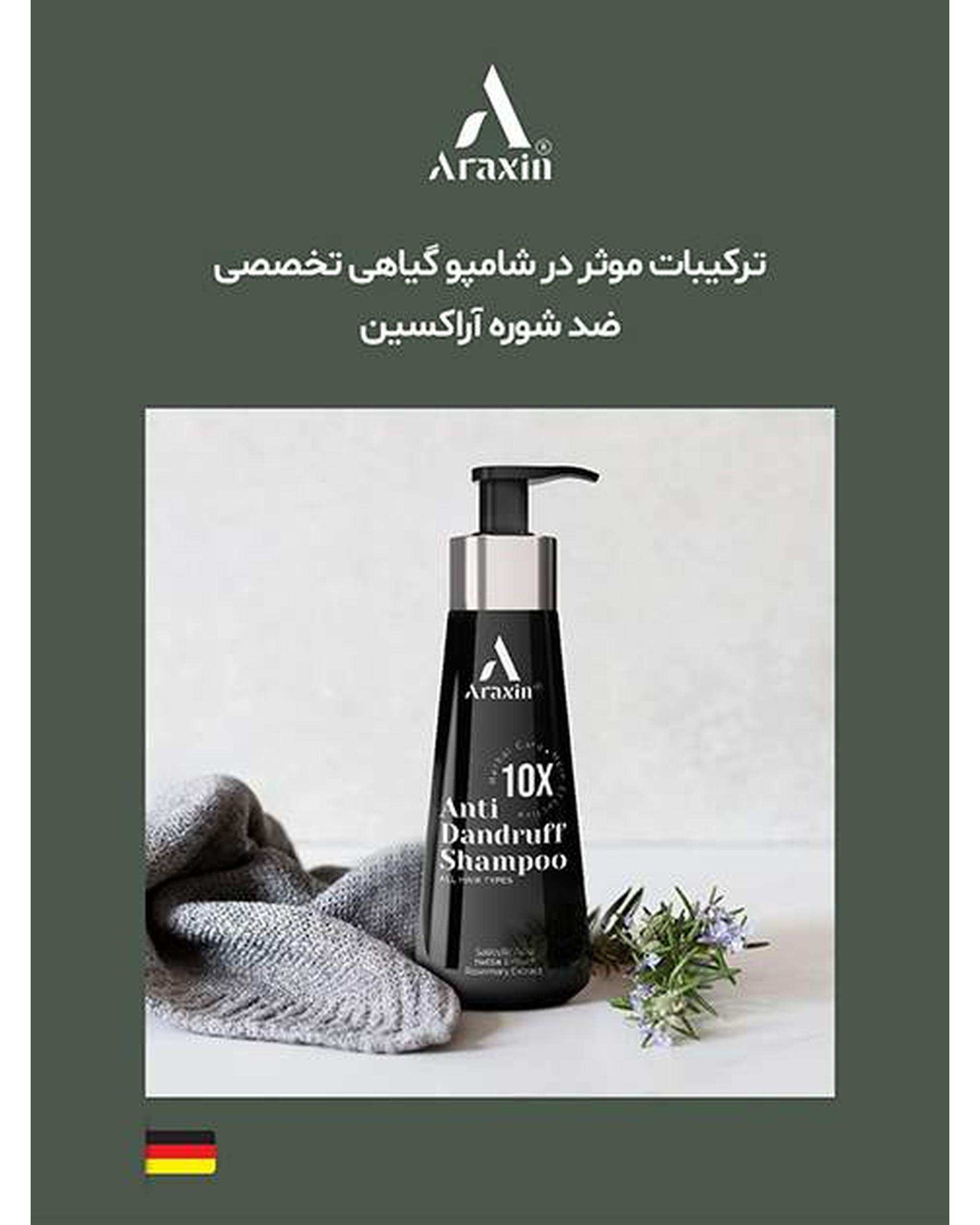 شامپو تخصصی ضد شوره مو آراکسین Araxin مناسب انواع مو حجم 175ml