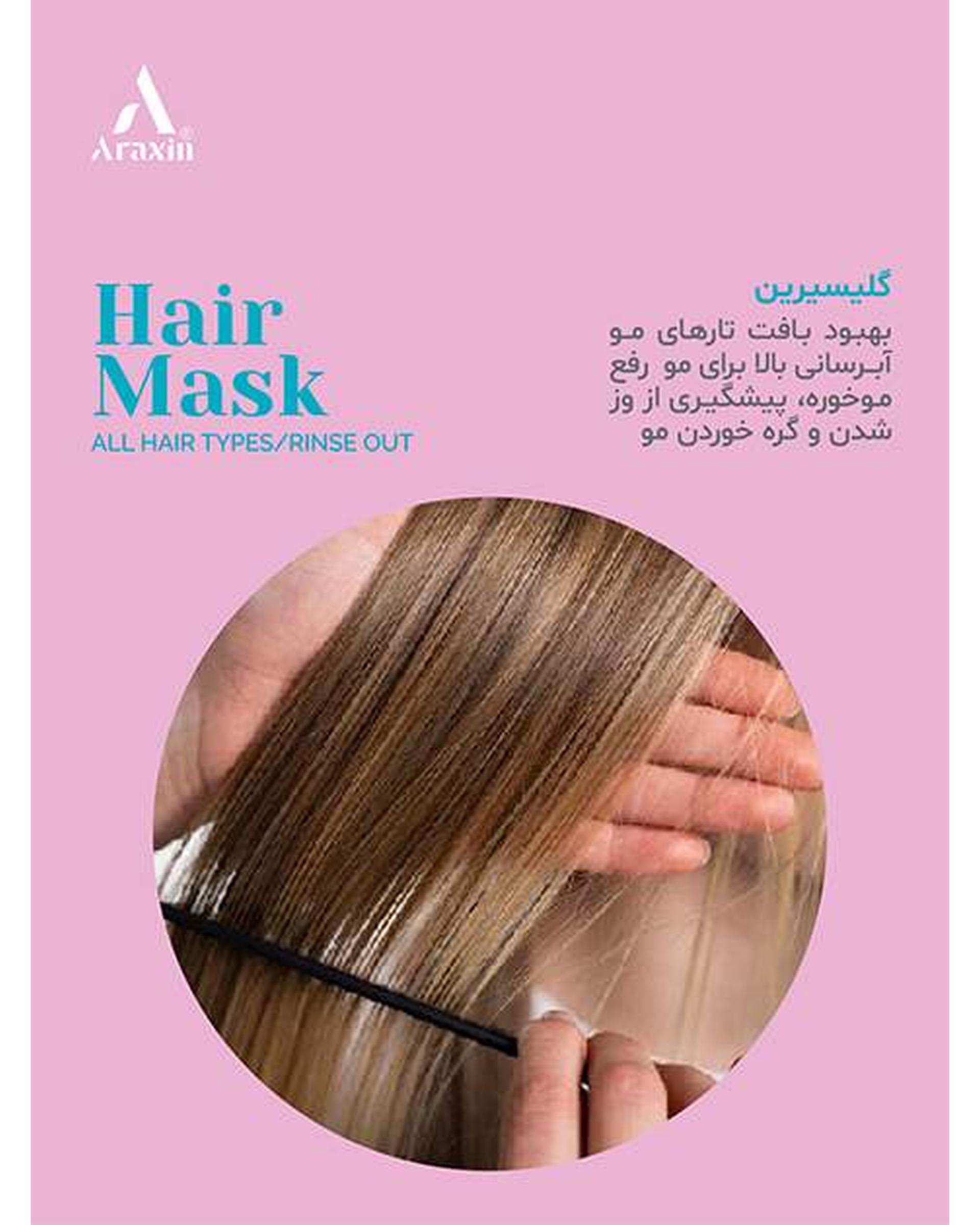 ماسک مو بدون سولفات گیاهی 12 کاره آراکسین Araxin مناسب انواع مو حجم 175ml