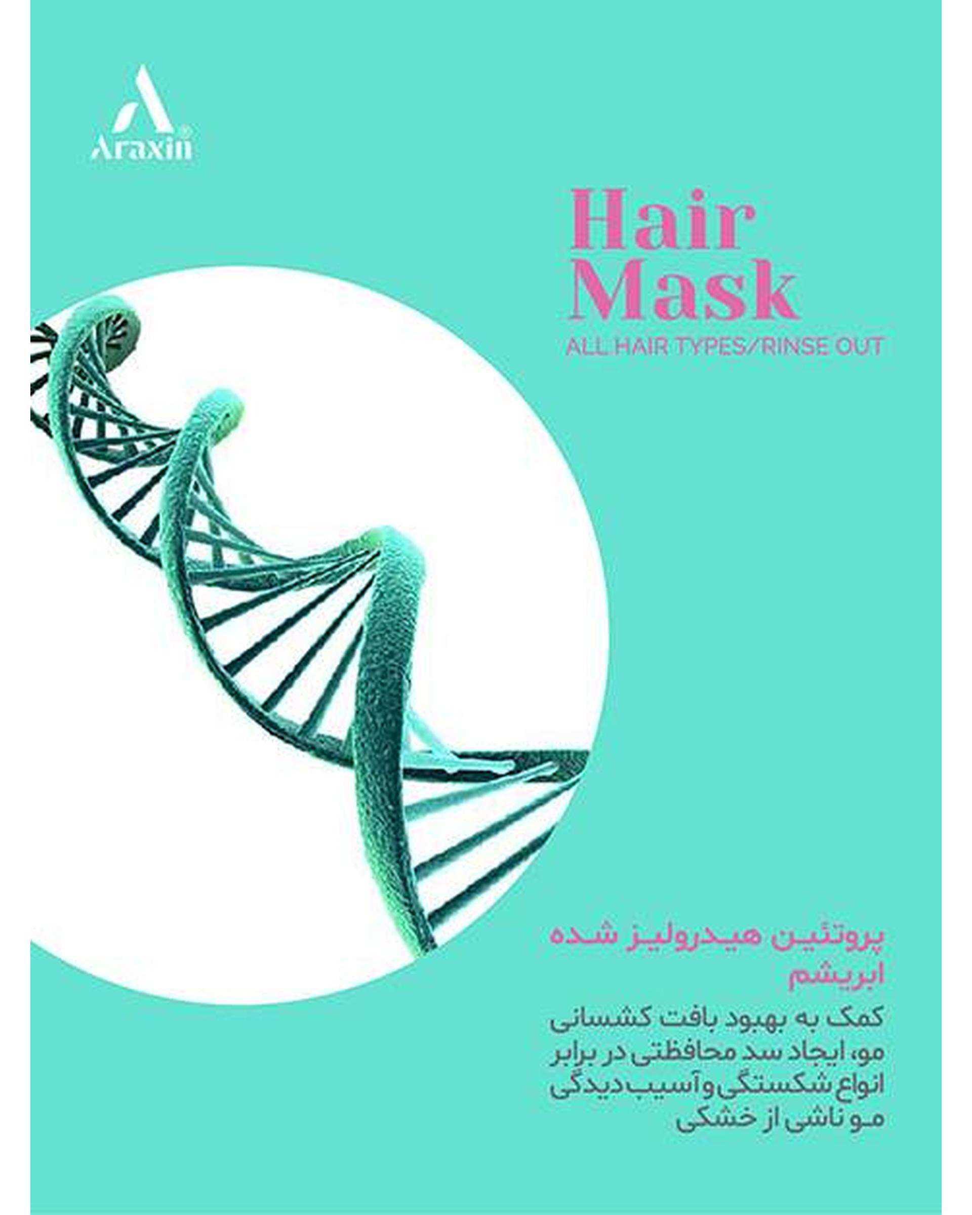 ماسک مو بدون سولفات گیاهی 12 کاره آراکسین Araxin مناسب انواع مو حجم 175ml