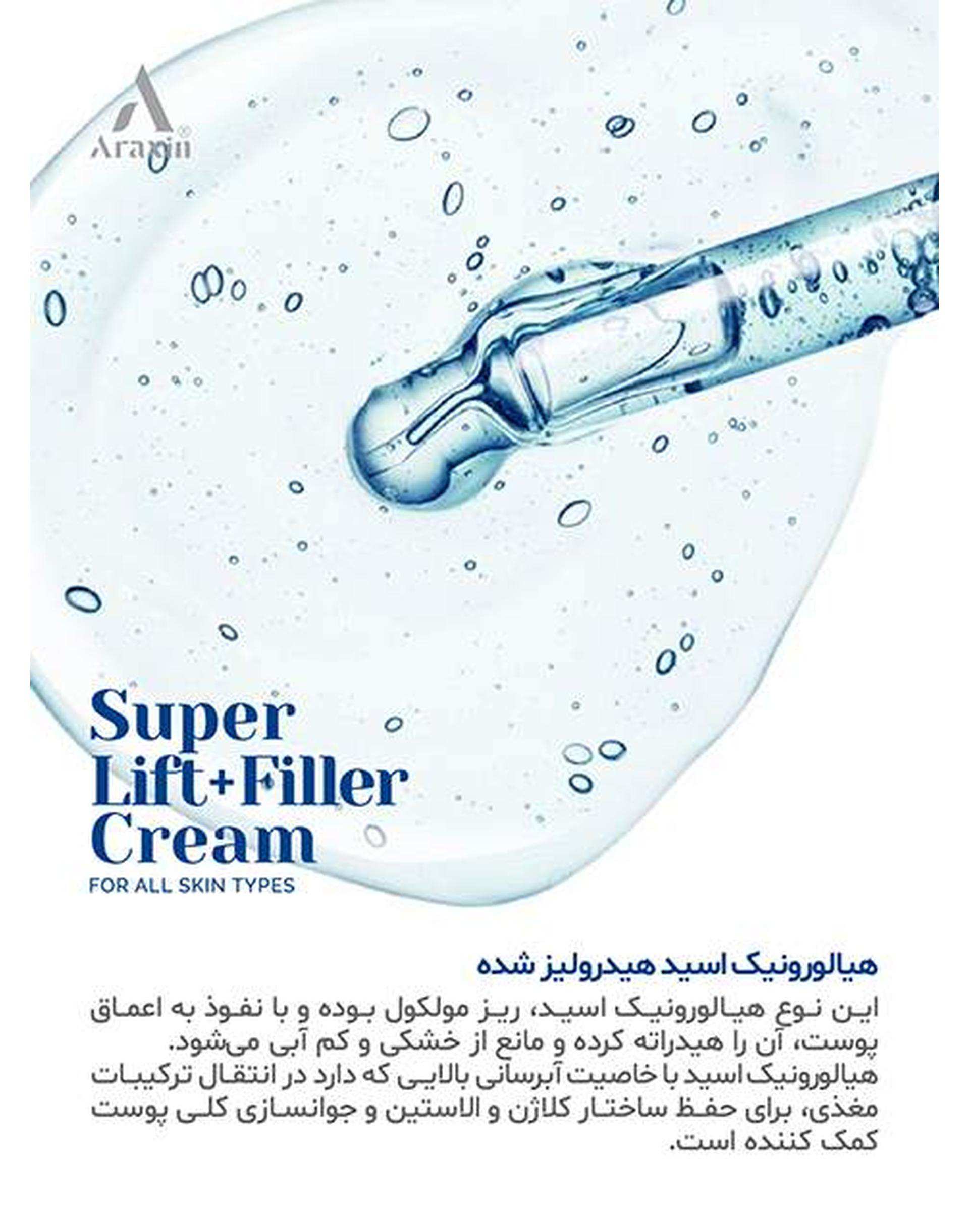 کرم سوپر لیفت حاوی فیلر گیاهی با SPF 30 آراکسین Araxin مناسب انواع پوست حجم 50ml