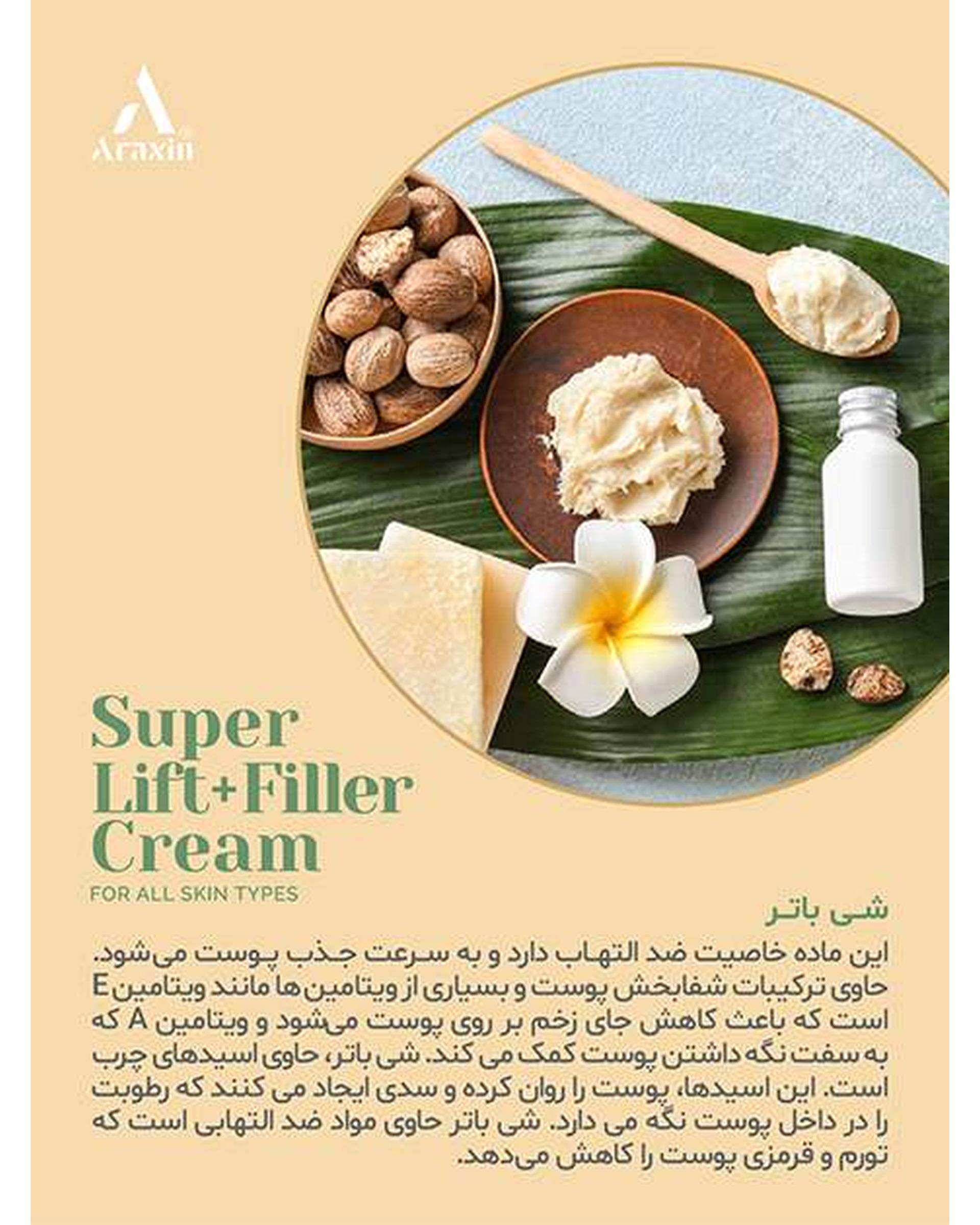کرم سوپر لیفت حاوی فیلر گیاهی با SPF 30 آراکسین Araxin مناسب انواع پوست حجم 50ml