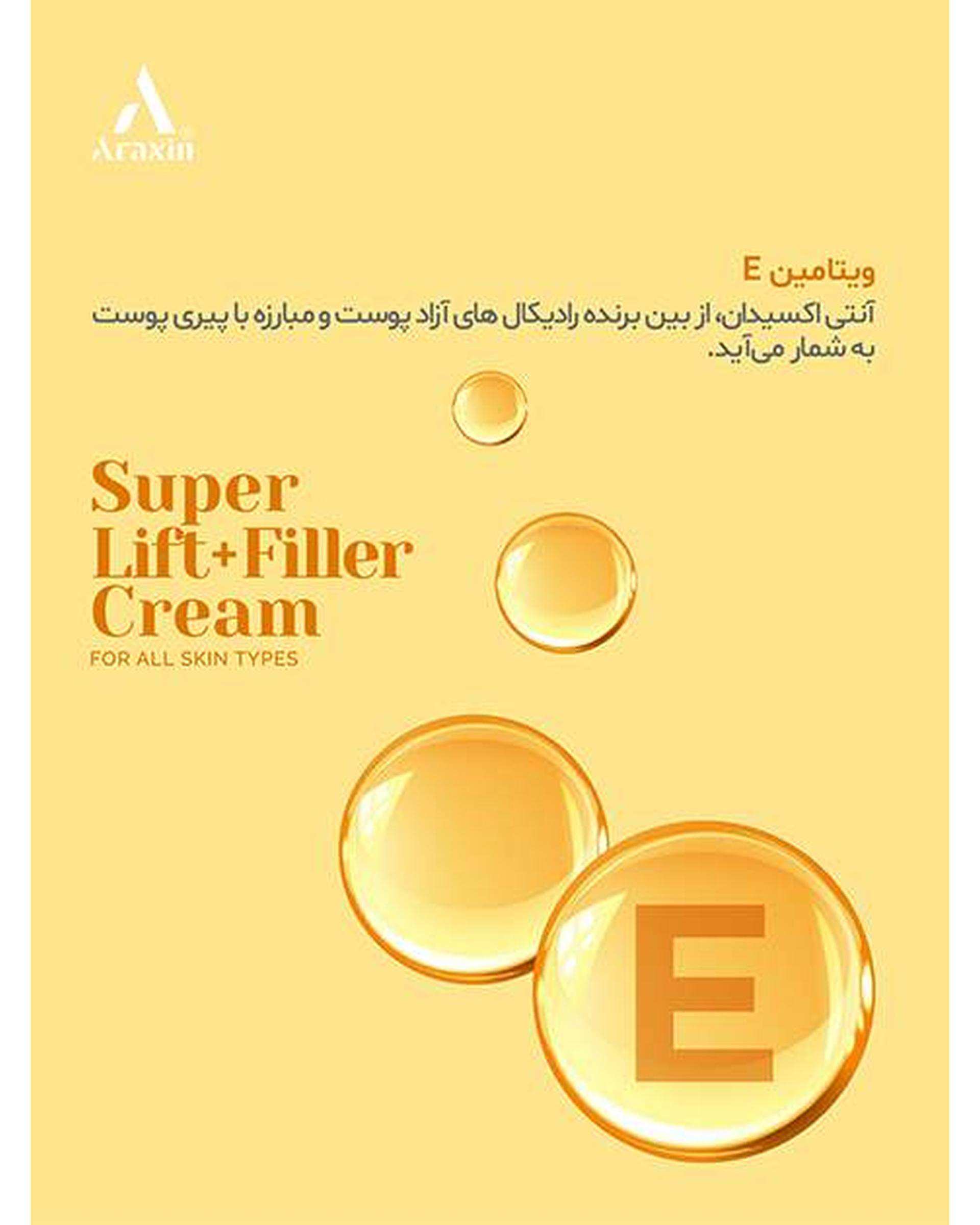 کرم سوپر لیفت حاوی فیلر گیاهی با SPF 30 آراکسین Araxin مناسب انواع پوست حجم 50ml