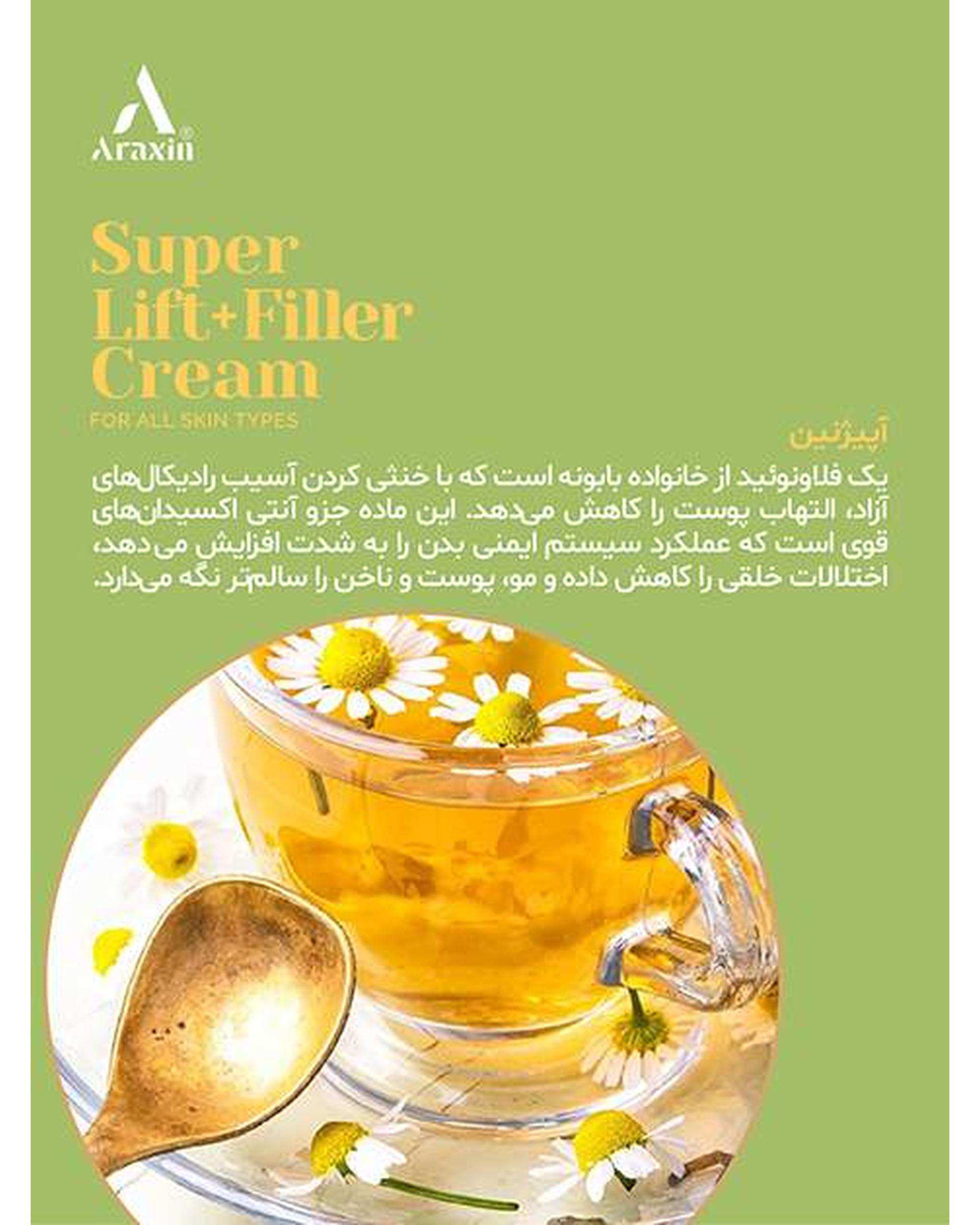 کرم سوپر لیفت حاوی فیلر گیاهی با SPF 30 آراکسین Araxin مناسب انواع پوست حجم 50ml