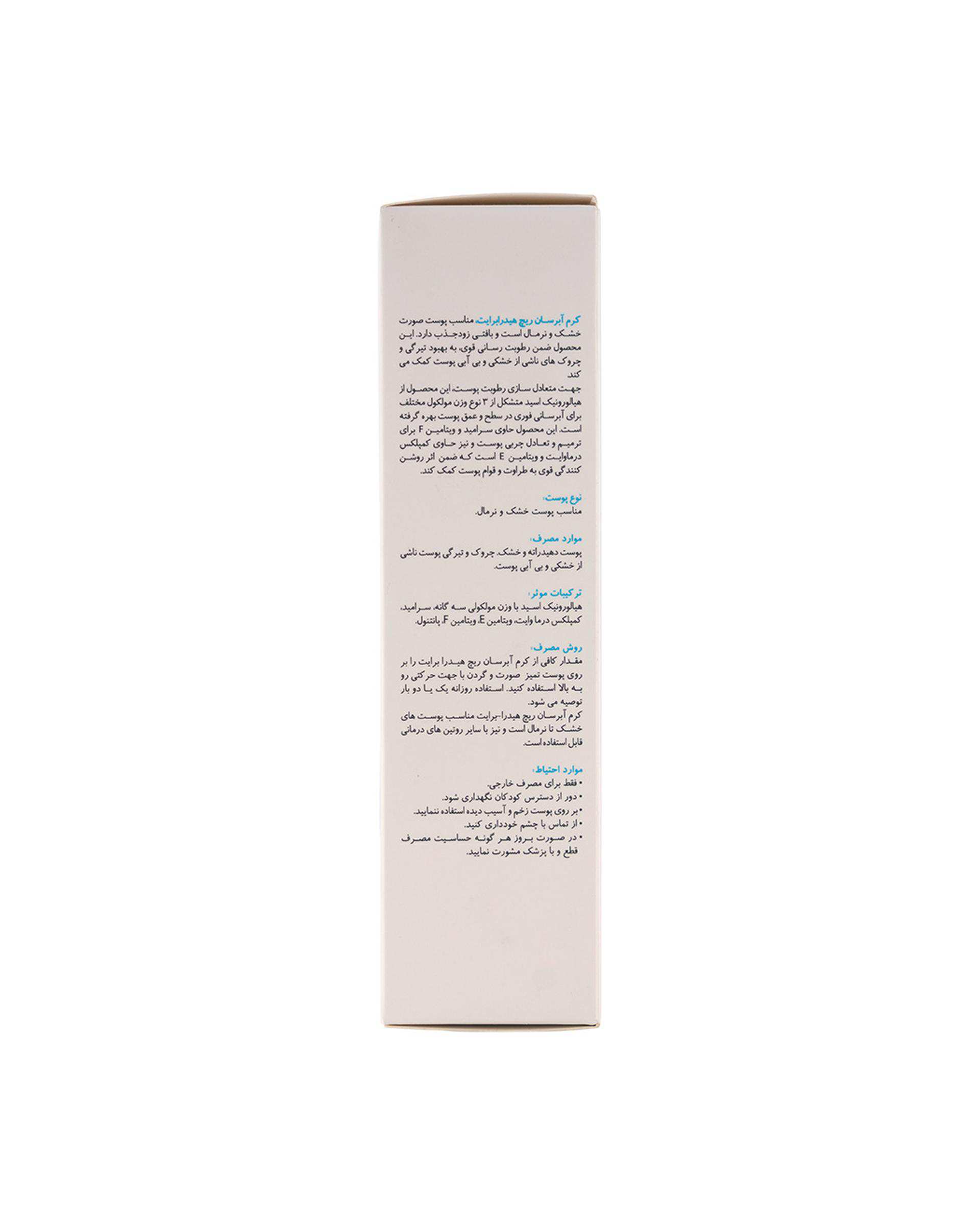 کرم آبرسان برایت مکس Bright Max مدل Rich Hydrating مناسب پوست های خشک و نرمال حجم 50ml
