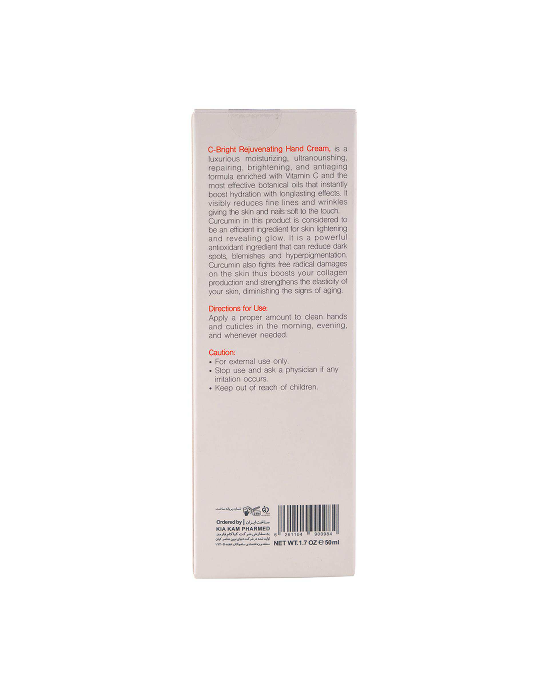 کرم دست و ناخن برایت مکس Bright Max حاوی ویتامین C حجم 50ml