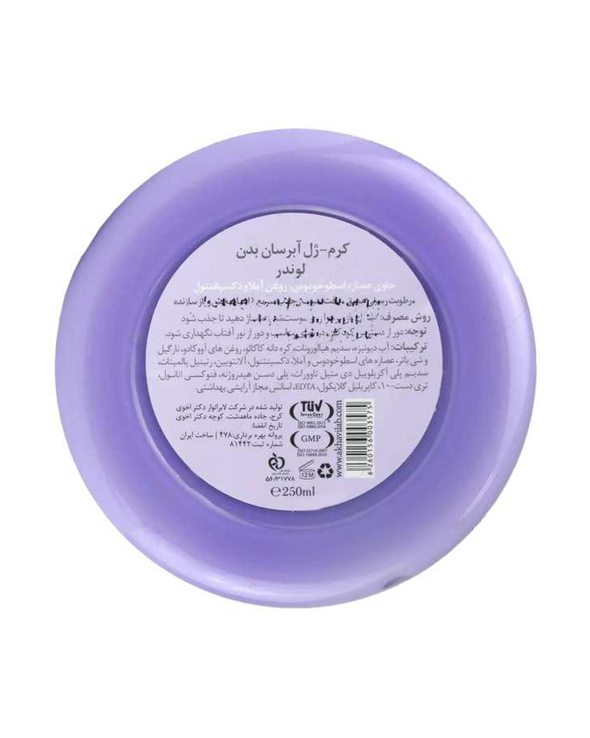 کرم ژل بدن دیپ سنس Deep Sense حاوی عصاره لوندر 250ml