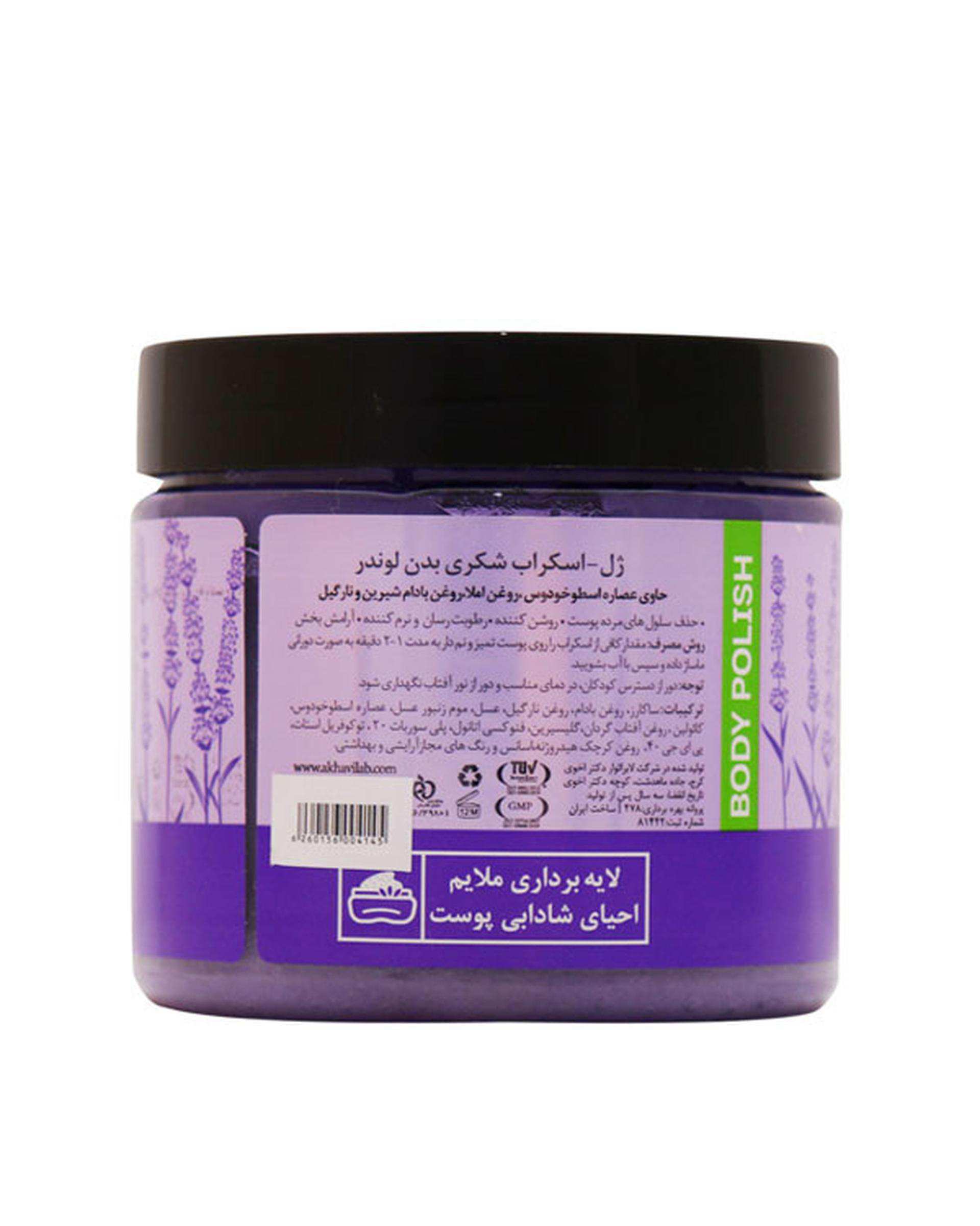 ژل اسکراب شکری بدن دیپ سنس Deep Sense مدل Lavender حجم 400ml