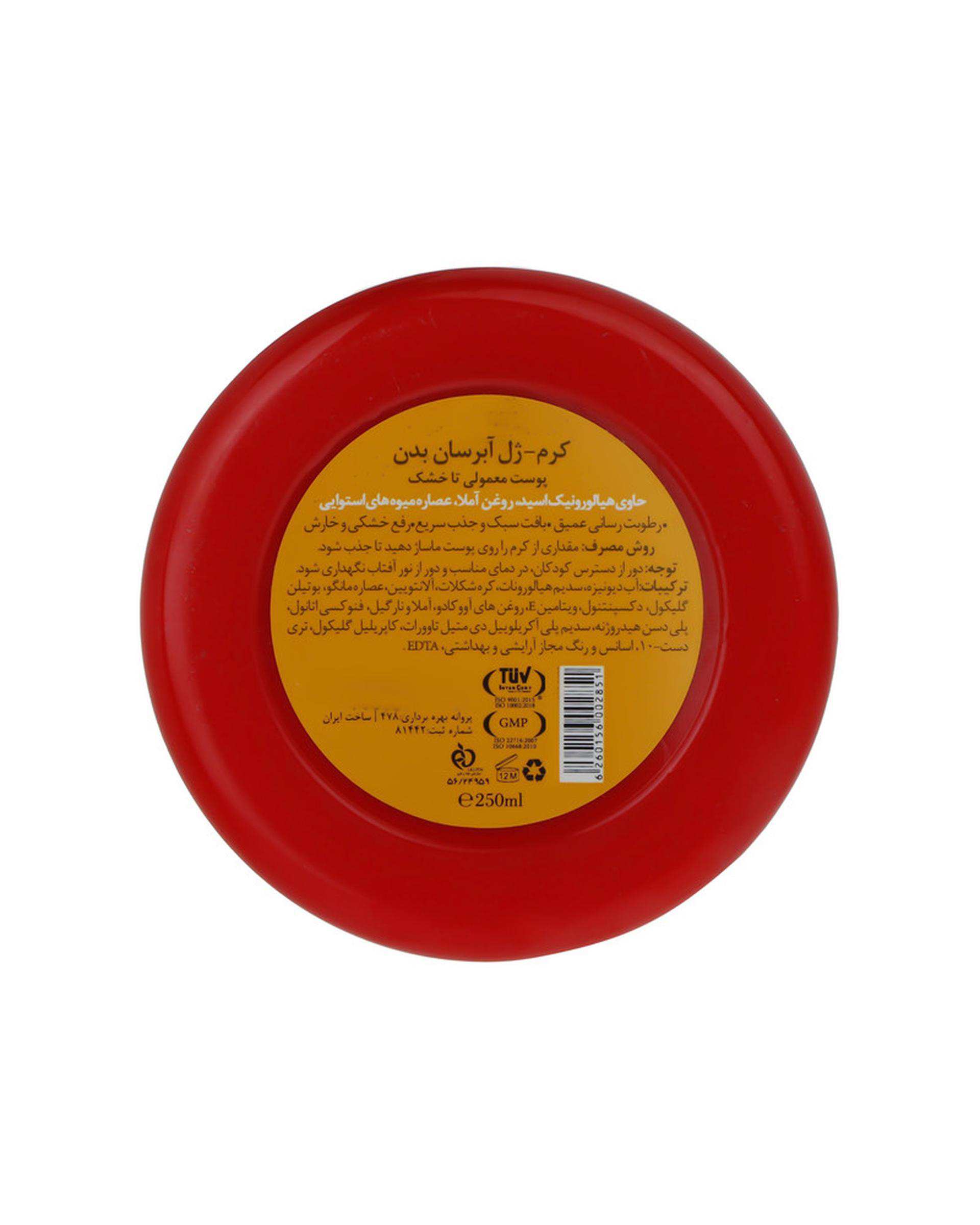 کرم ژل آبرسان بدن دیپ سنس Deep Sense مدل تروپیکال 250ml