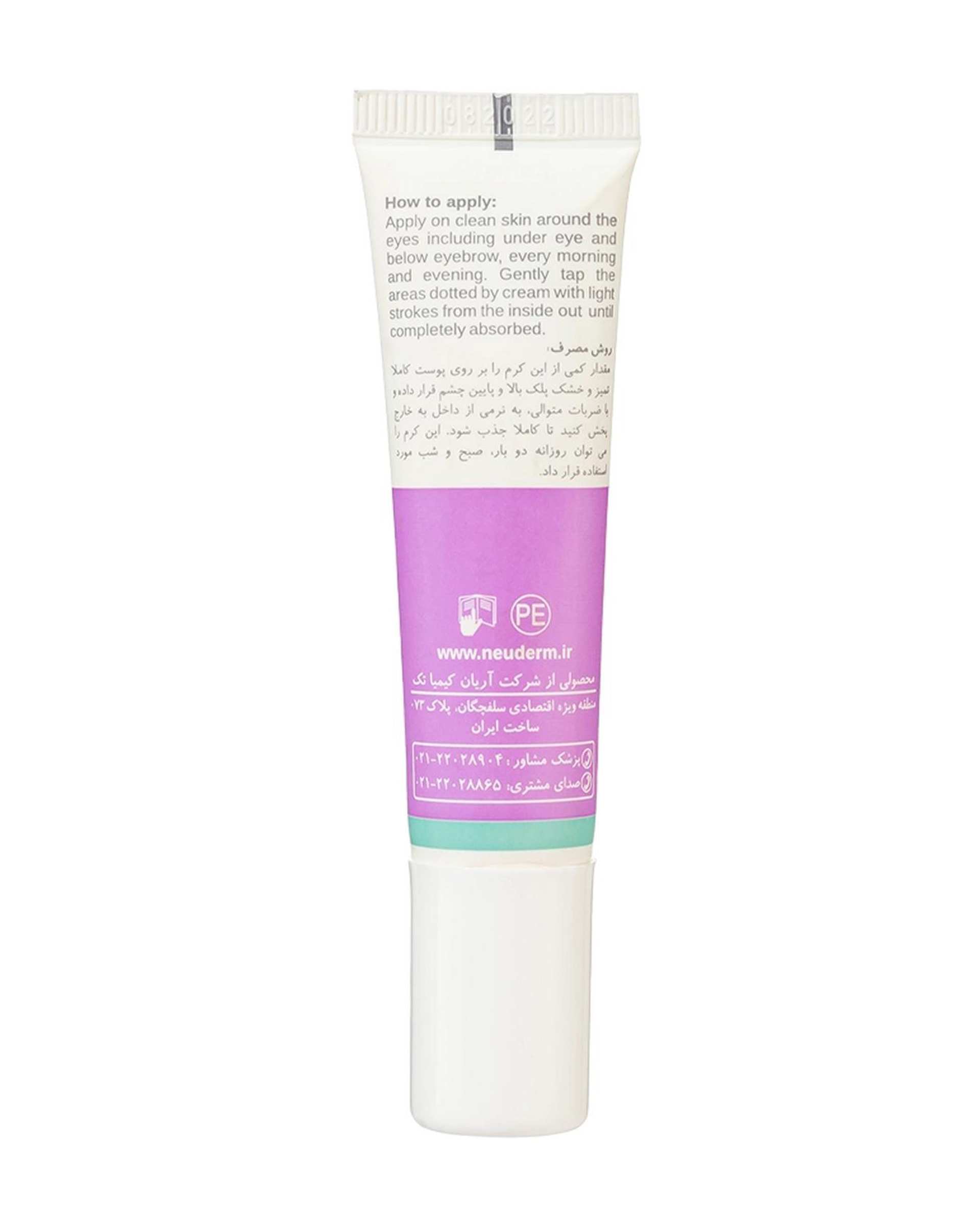 کرم دور چشم نئودرم Neuderm مدل Multi Efficacy حجم 15ml
