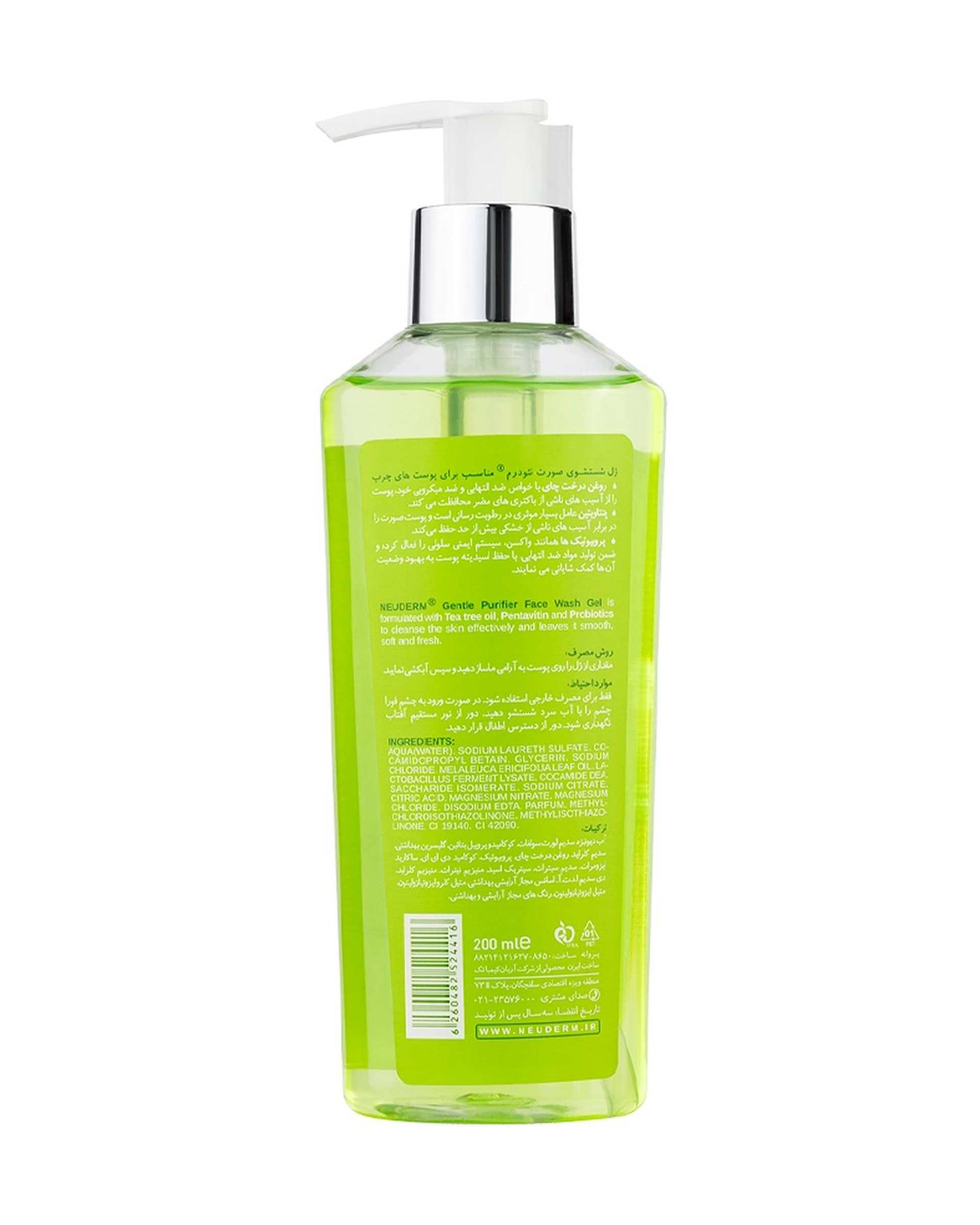 ژل شستشوی صورت نئودرم Neuderm مناسب پوست چرب و مختلط 200ml