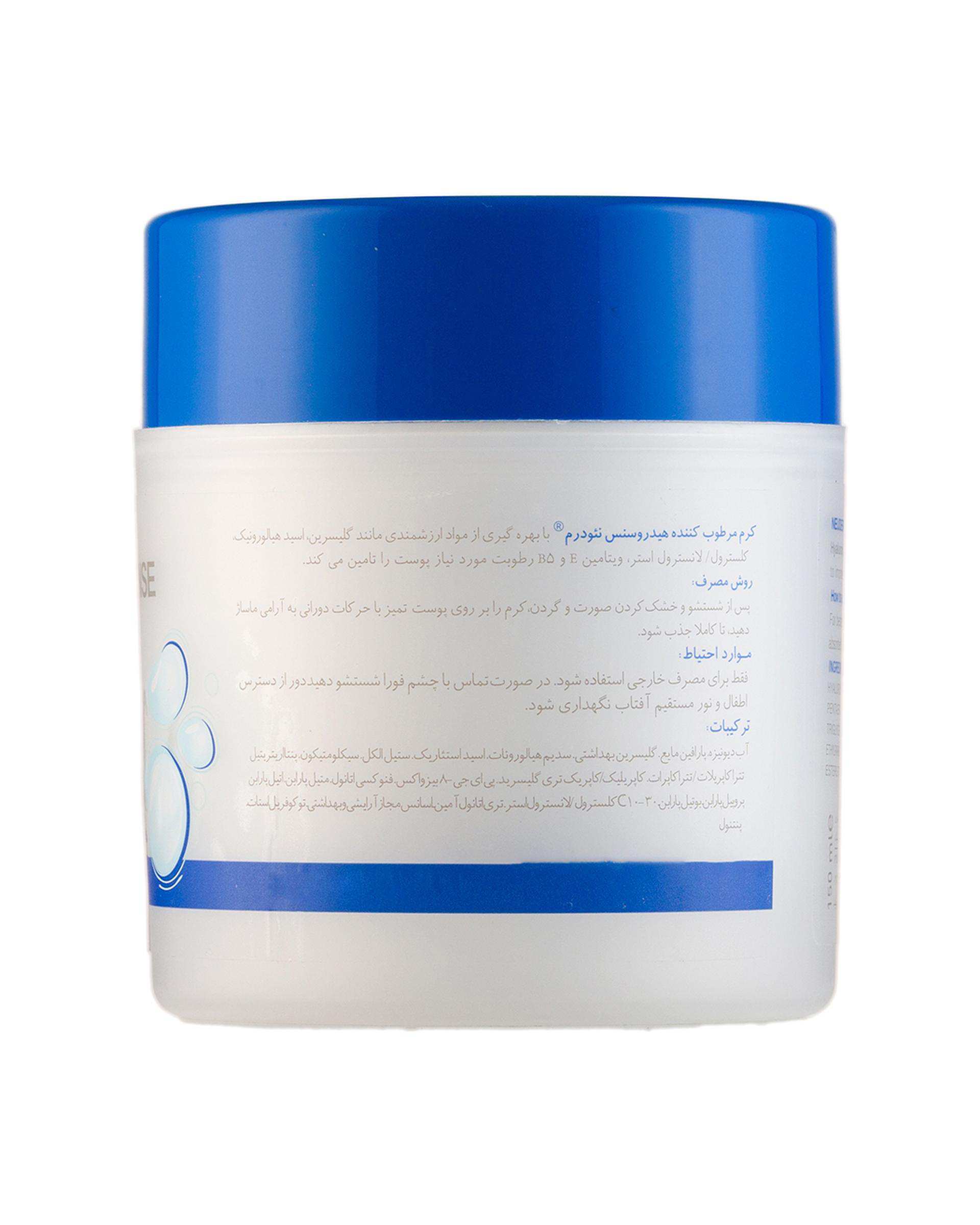 کرم مرطوب کننده دست و صورت نئودرم Neuderm مدل اپتیمال هیدروسنس 150ml