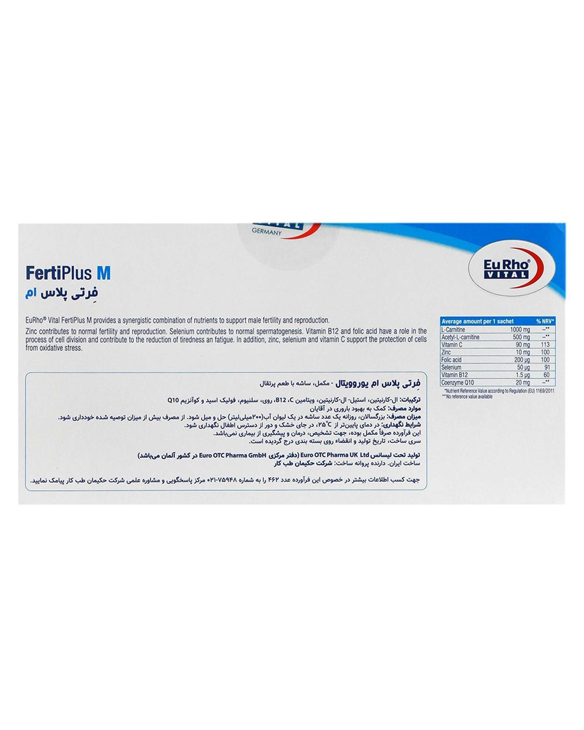 ساشه خوراکی فرتی پلاس ام یوروویتال بسته 30 عددی