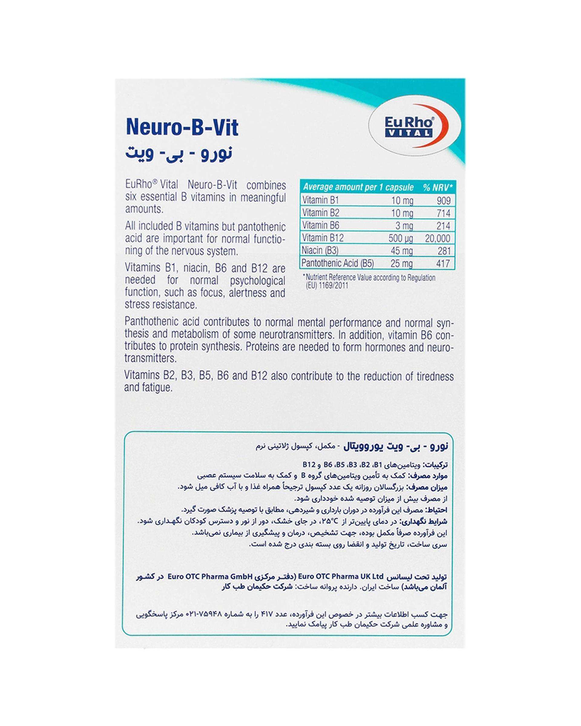 کپسول ژلاتینی نورو بی ویت یوروویتال بسته 60 عددی