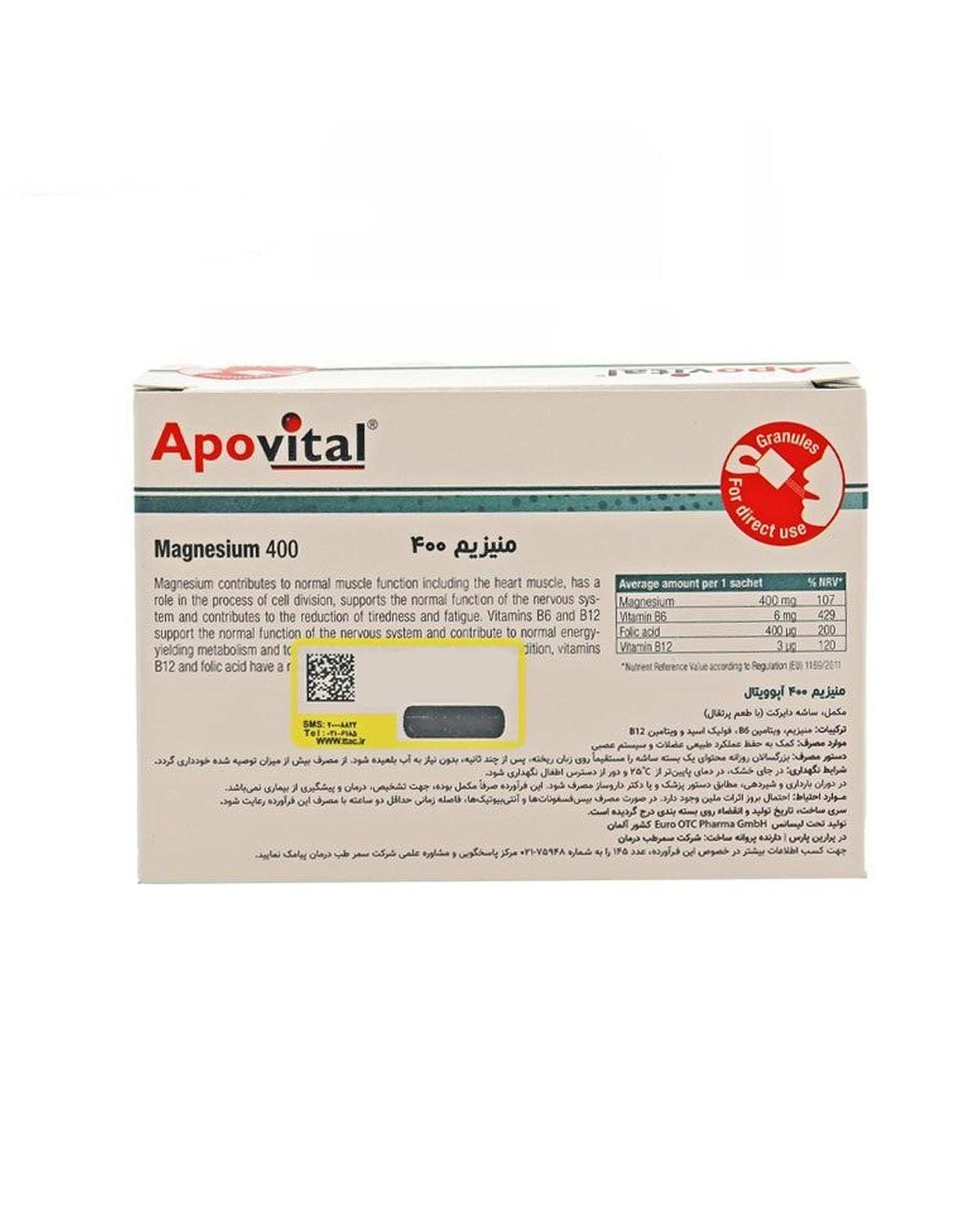 ساشه منیزیم 400 آپوویتال بسته 30 عددی