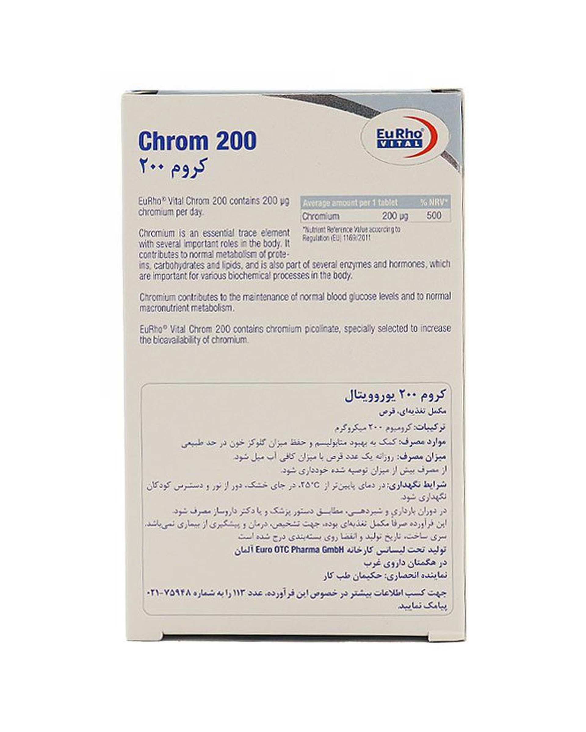 قرص کروم 200 میکروگرم آپوویتال بسته 30 عددی