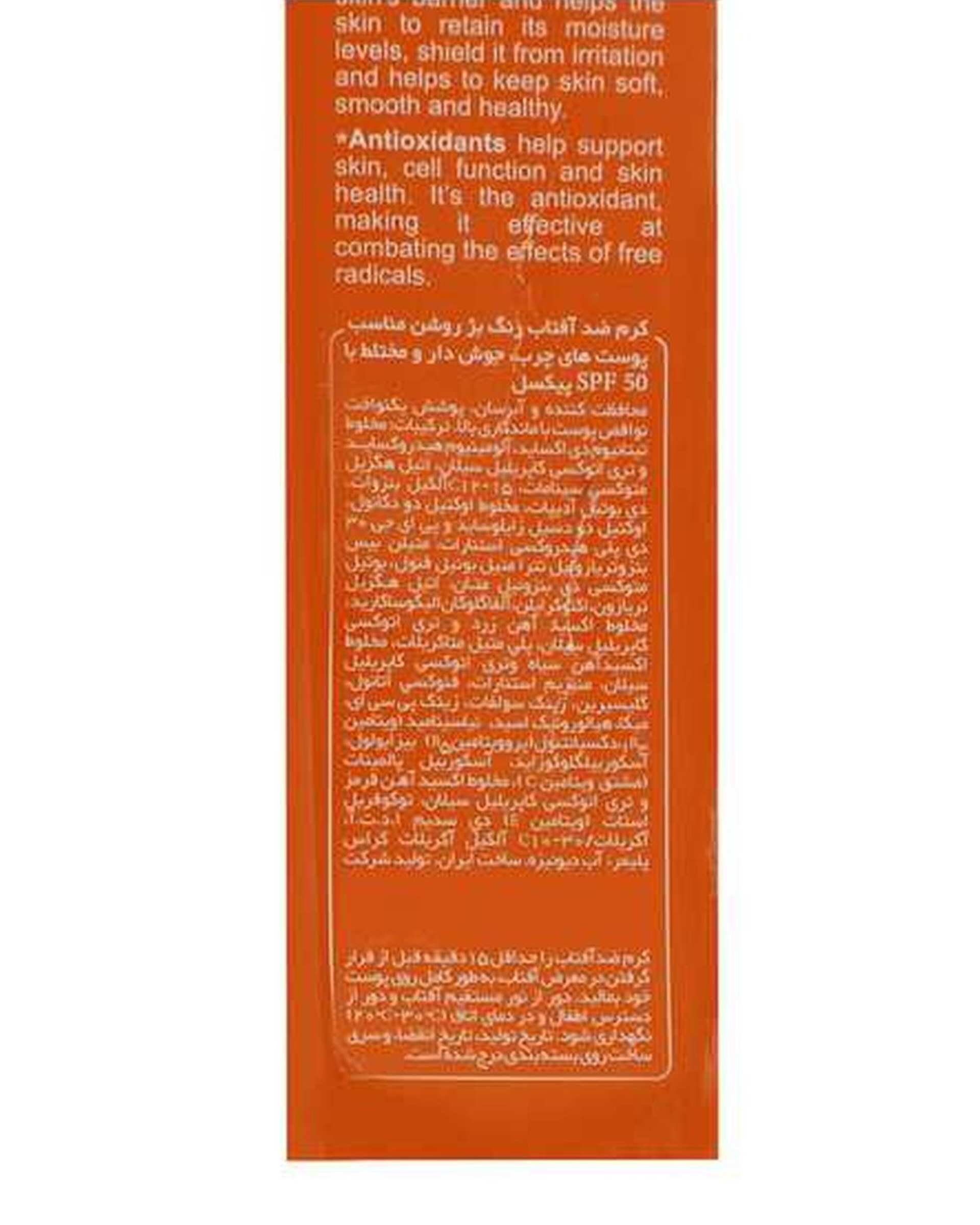 کرم ضد آفتاب رنگی SPF50 بژ روشن پیکسل Pixxle مناسب پوست چرب و دارای جوش
