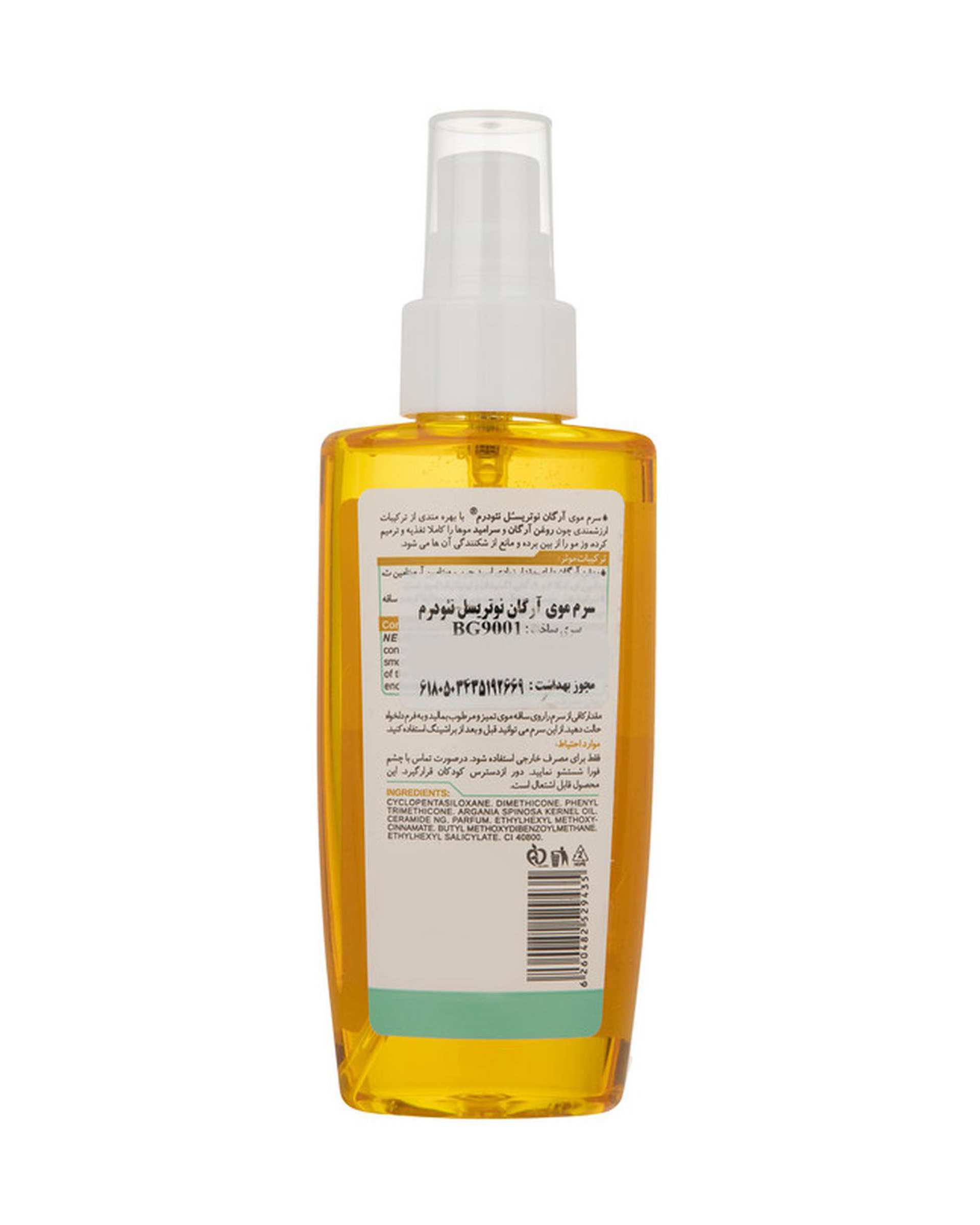 سرم مو نئودرم Neuderm مدل نوتریسل حاوی آرگان حجم 100ml