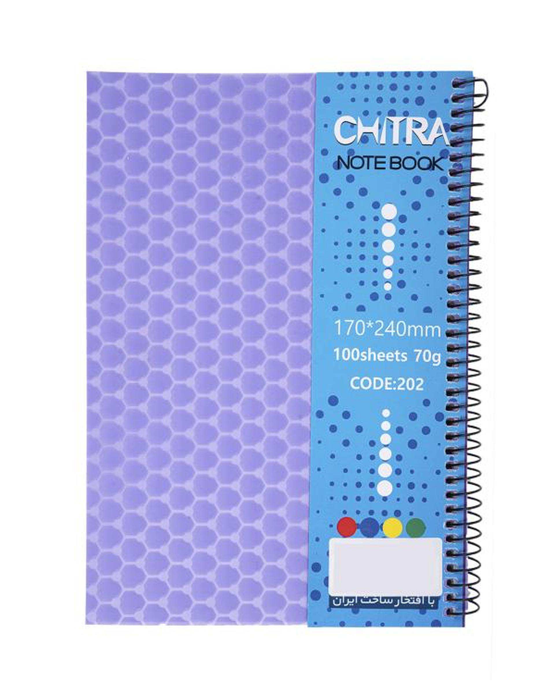دفتر مشق سیمی 100 برگ بنفش چیترا Chitra