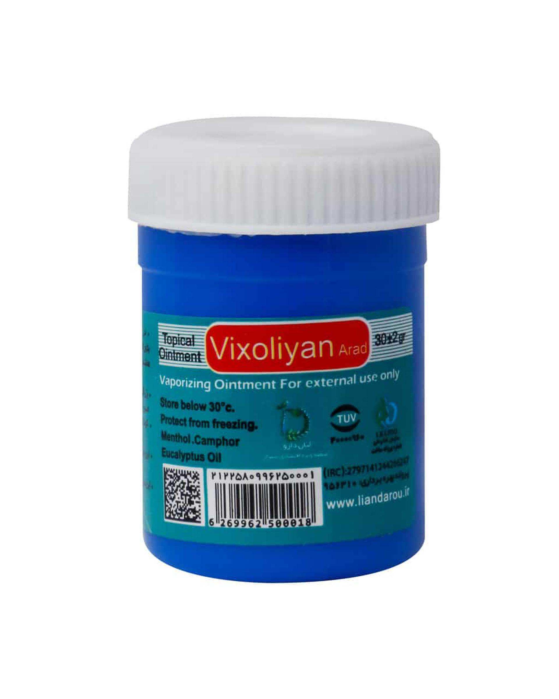 پماد ضد درد ویکسولیان Vixoliyan کد PV30 حجم ۳۰ گرم