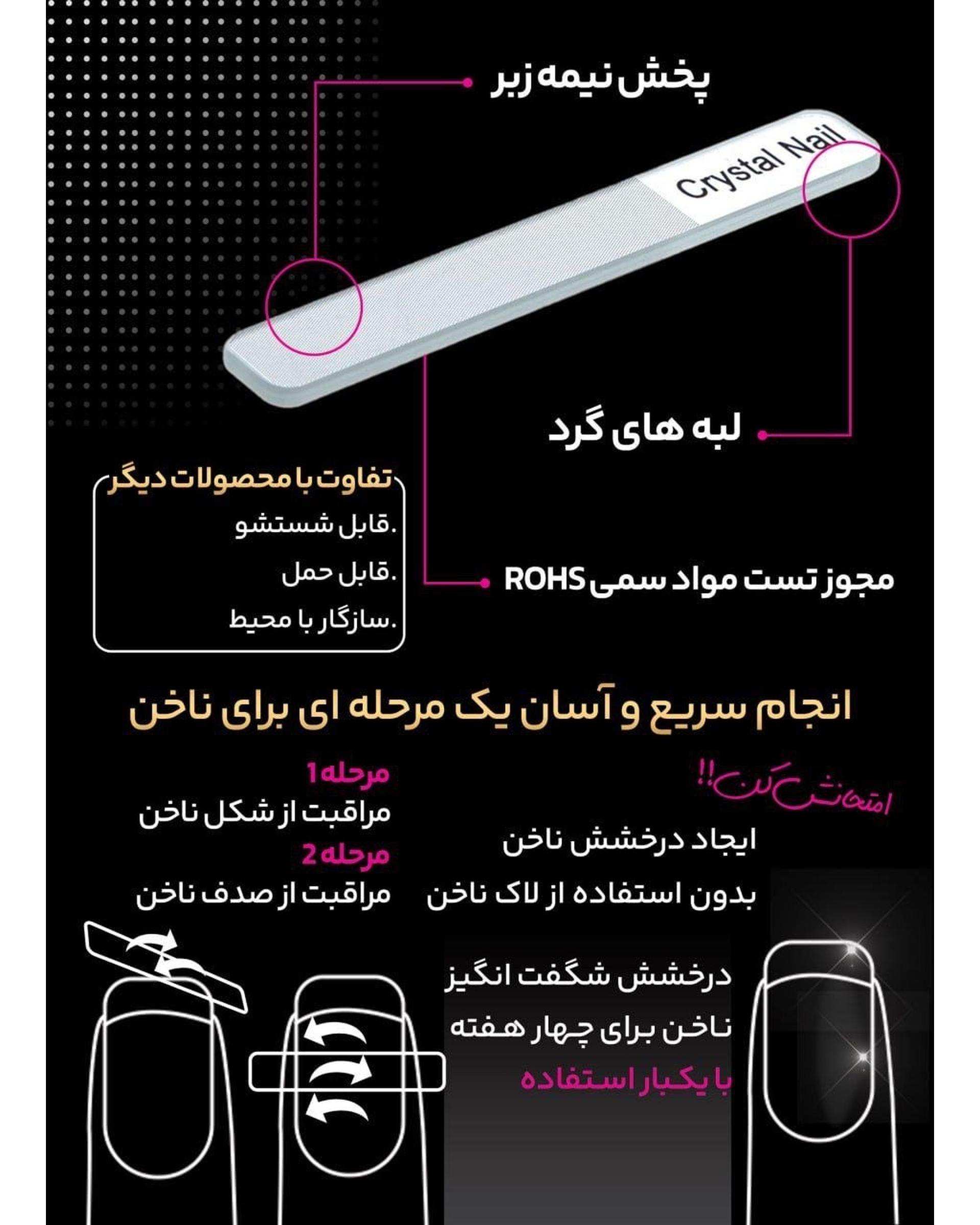 سوهان ناخن کریستالی ورد کالر World Color