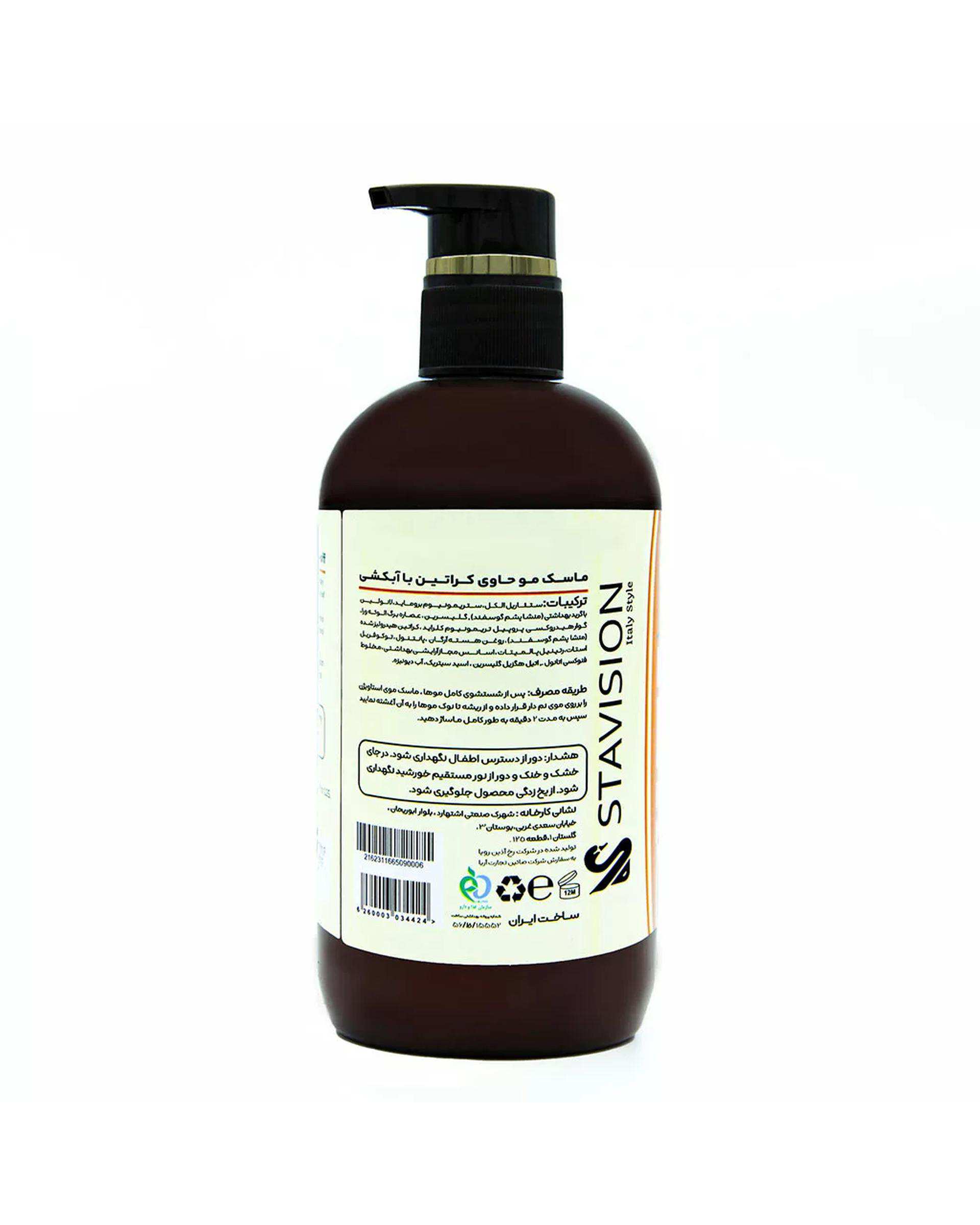 ماسک مو مغذی و ترمیم کننده داخل حمام استاویژن Estavision حاوی کراتین 500ml