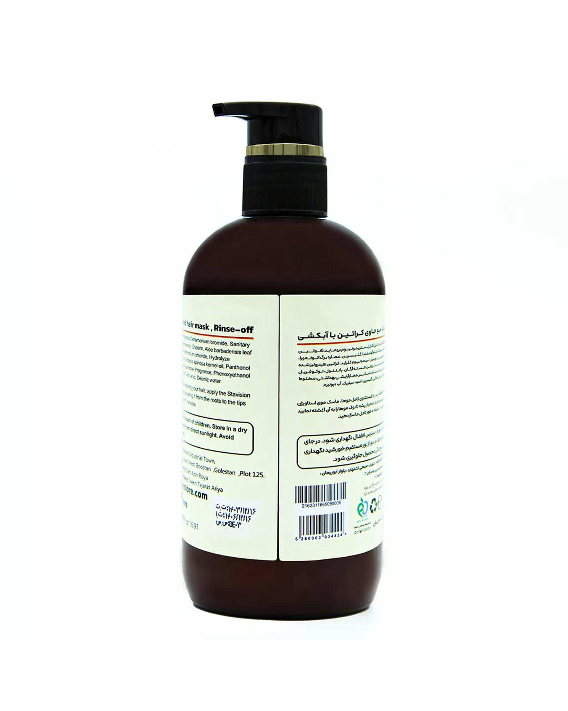 ماسک مو مغذی و ترمیم کننده داخل حمام استاویژن Estavision حاوی کراتین 500ml