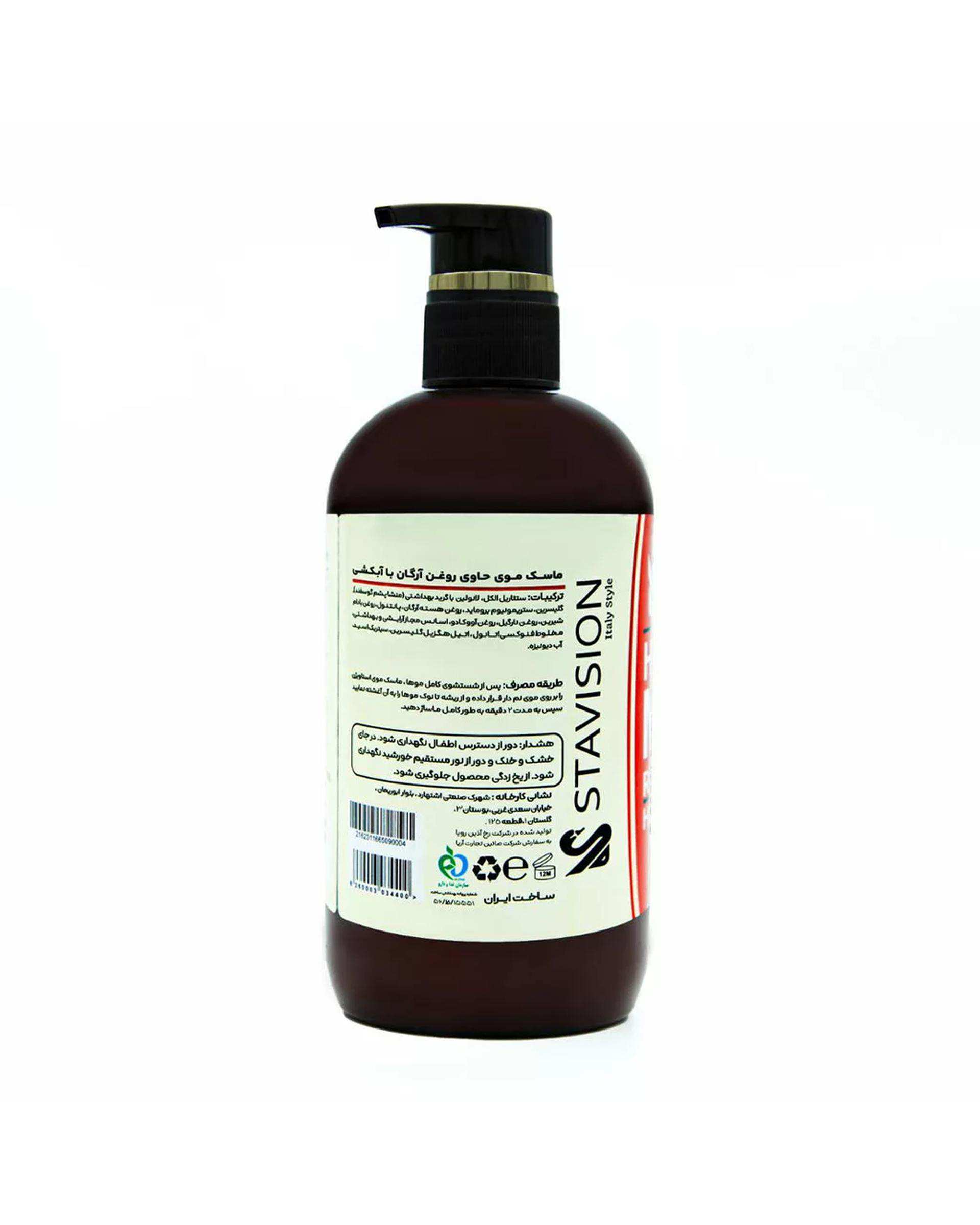 ماسک مو ضد وزی داخل حمام استاویژن Estavision حاوی آرگان 500ml