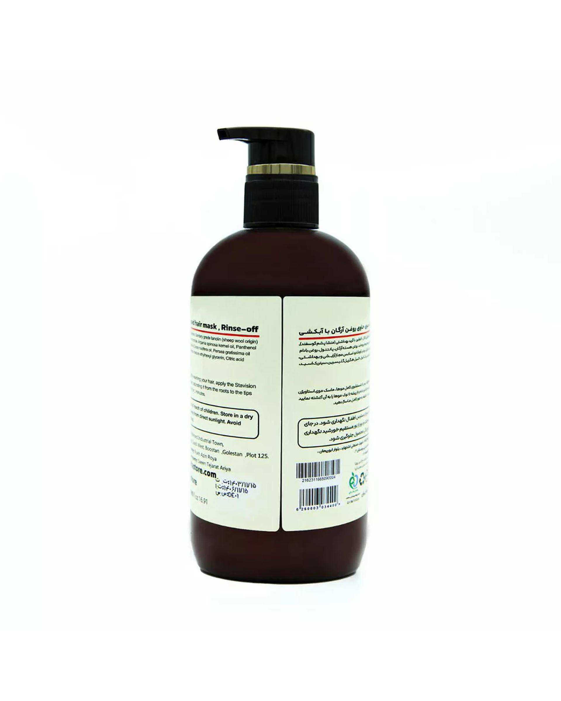 ماسک مو ضد وزی داخل حمام استاویژن Estavision حاوی آرگان 500ml