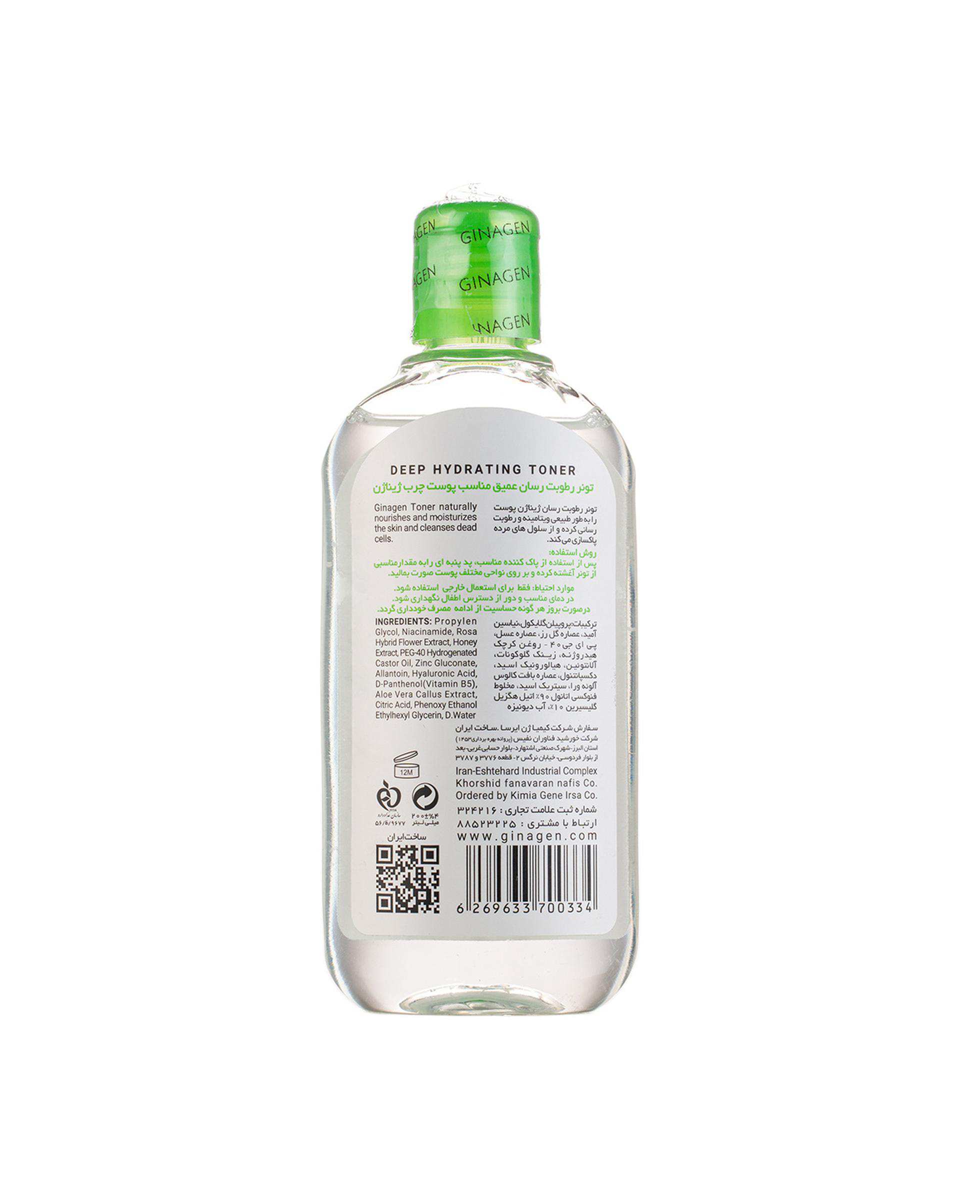 تونر صورت ژیناژن Ginagen مخصوص پوست چرب 200ml
