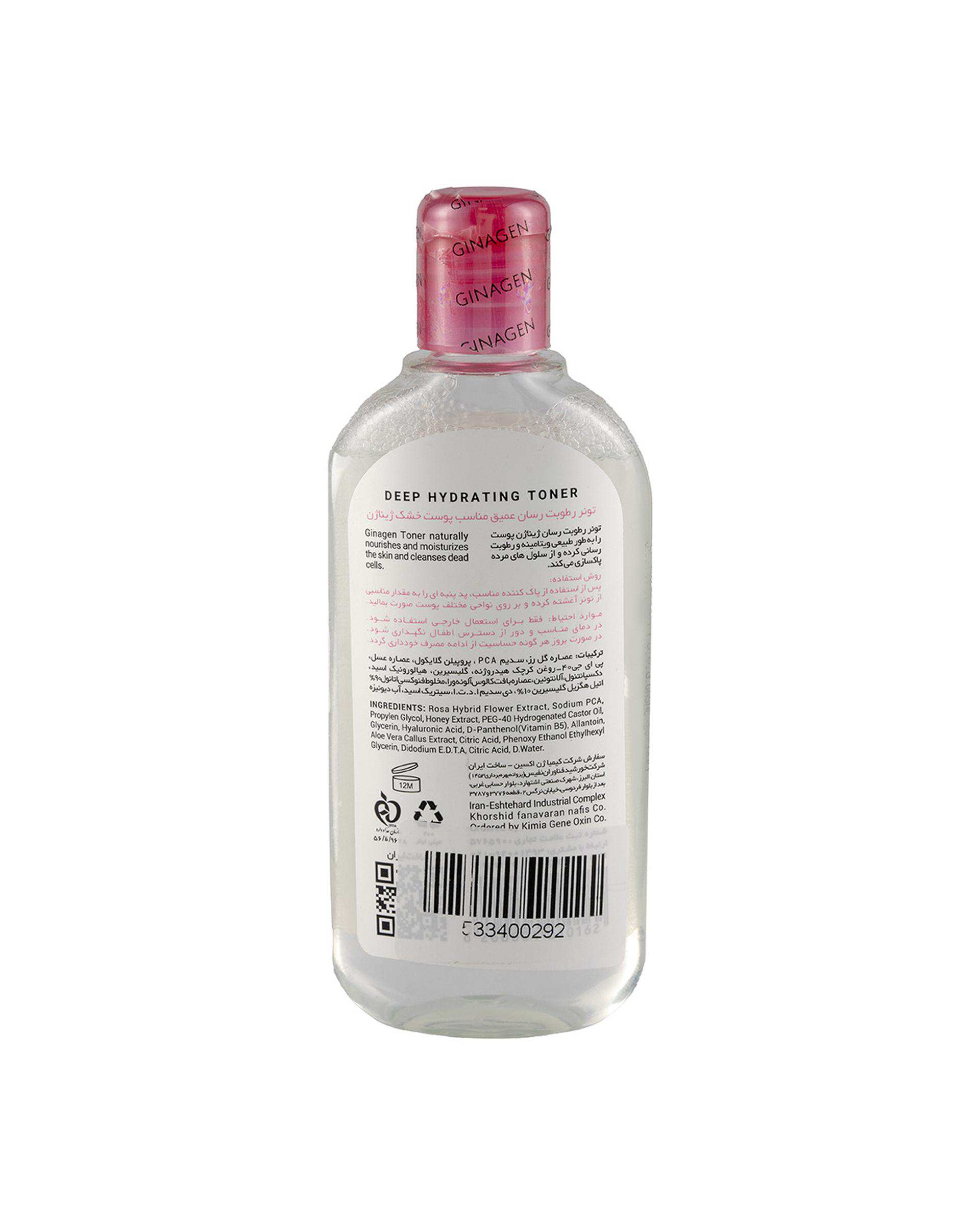 تونر صورت ژیناژن Ginagen مناسب پوست خشک 200ml