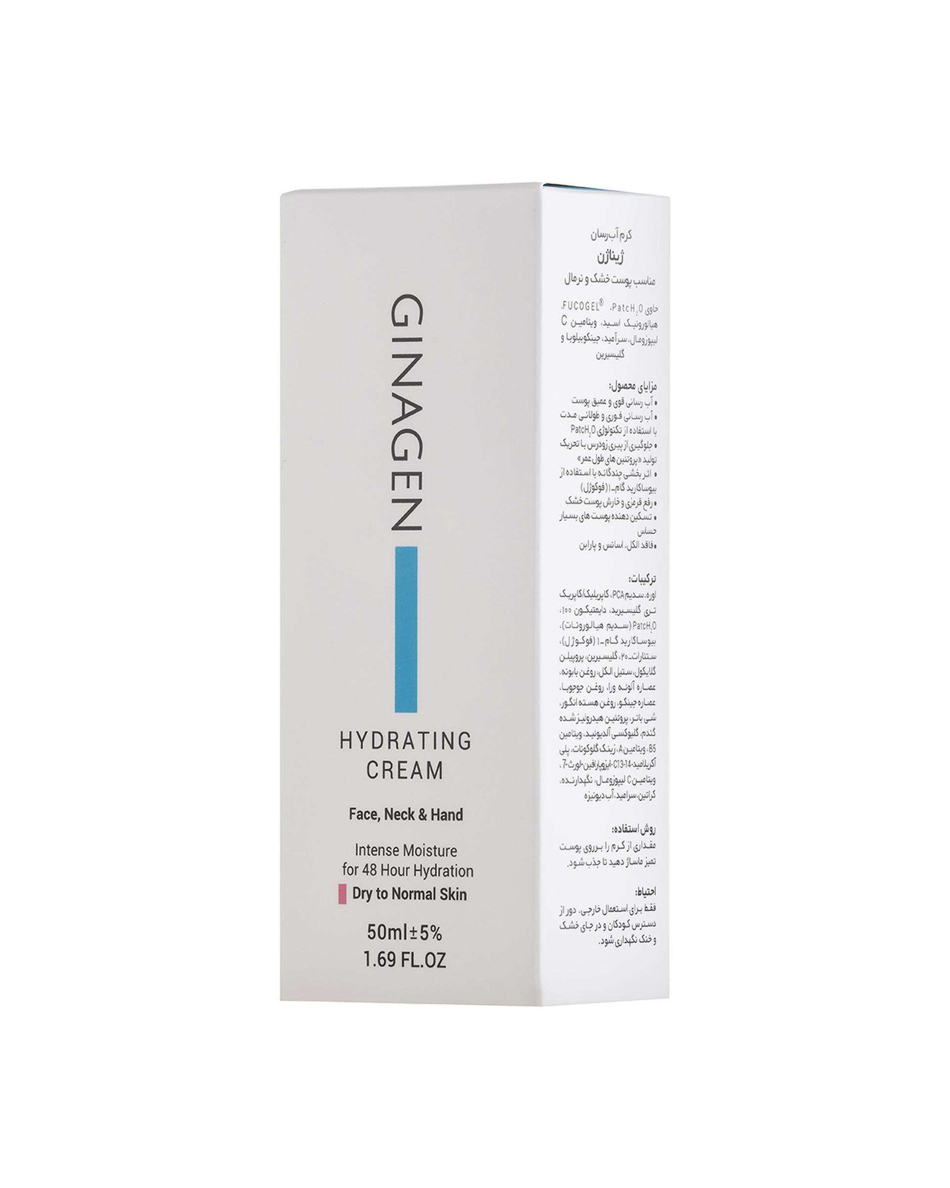 کرم آبرسان دست و صورت ژیناژن Ginagen مناسب پوست خشک و معمولی