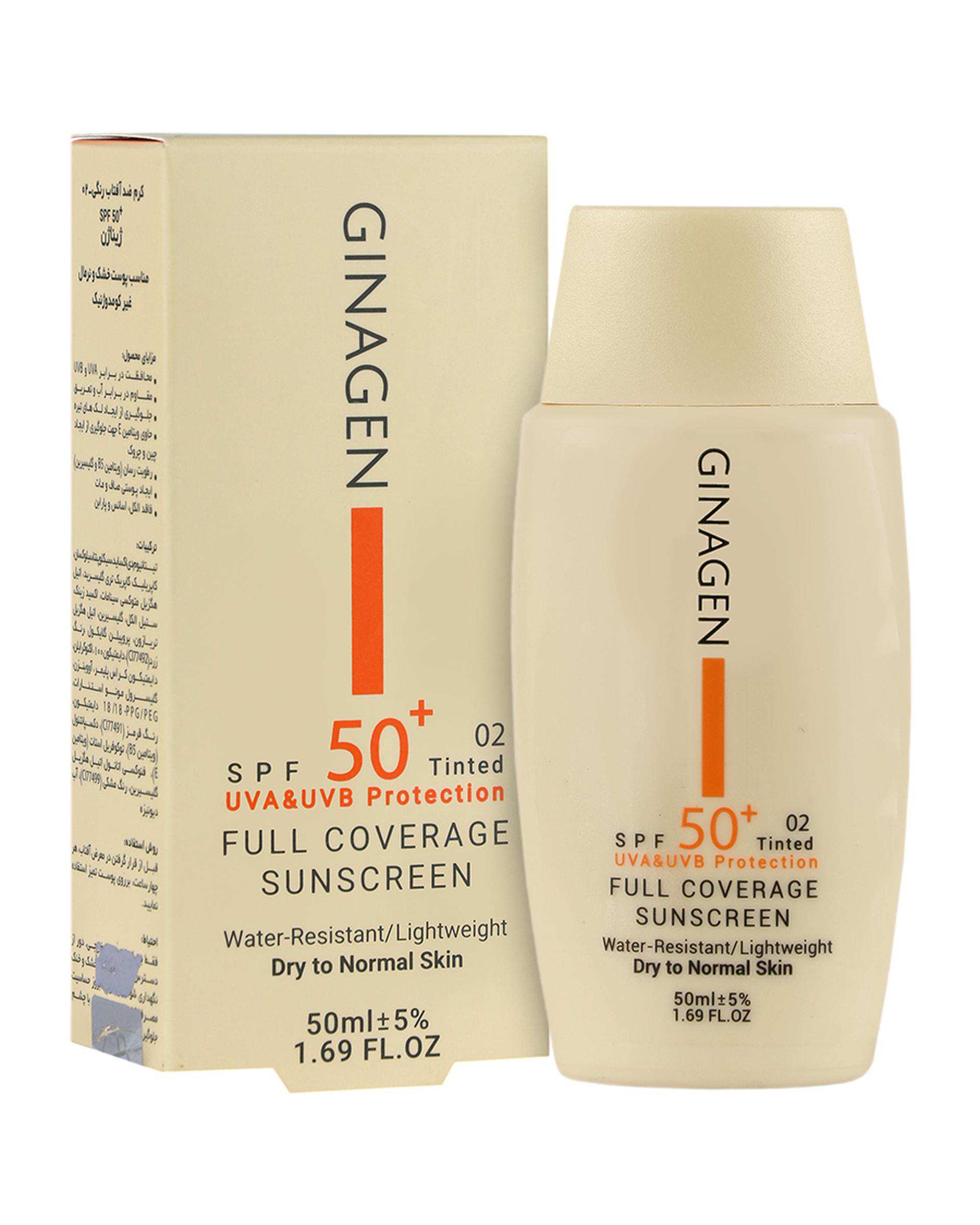 کرم ضد آفتاب رنگی SPF50 ژیناژن Ginagen مناسب پوست خشک و معمولی شماره 02