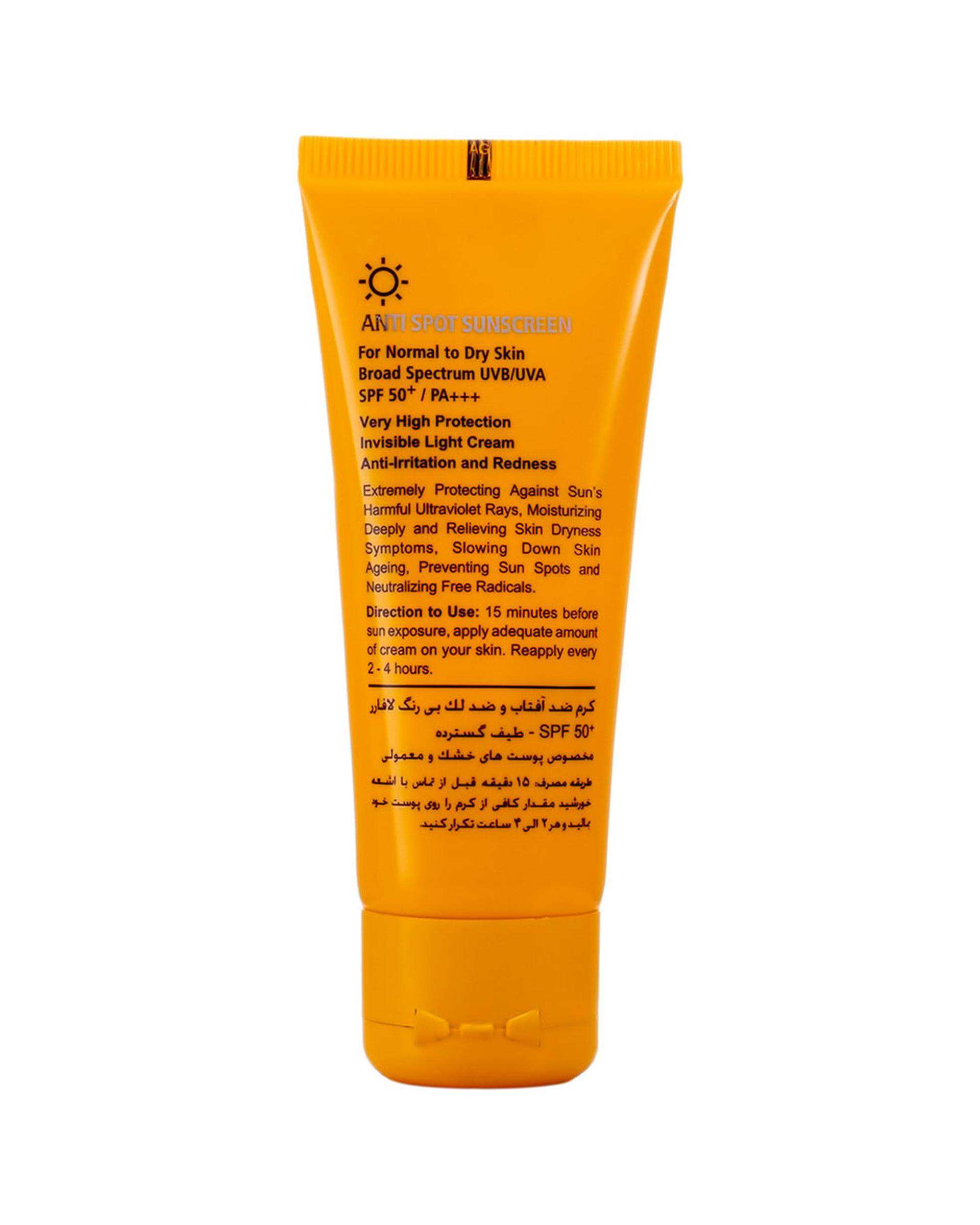 کرم ضد آفتاب و ضد لک بی رنگ SPF50 لافارر La Farrerr مناسب پوست خشک