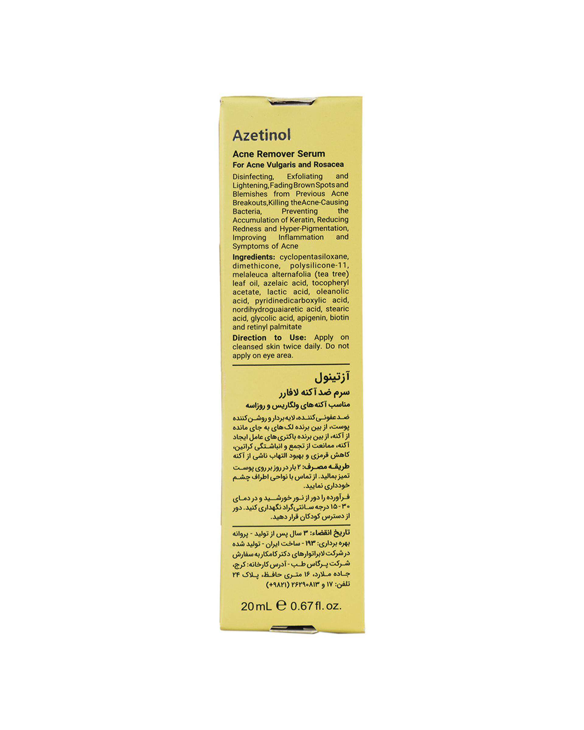 سرم ضد آکنه لافارر La Farrerr حاوی آزتینول حجم 20ml