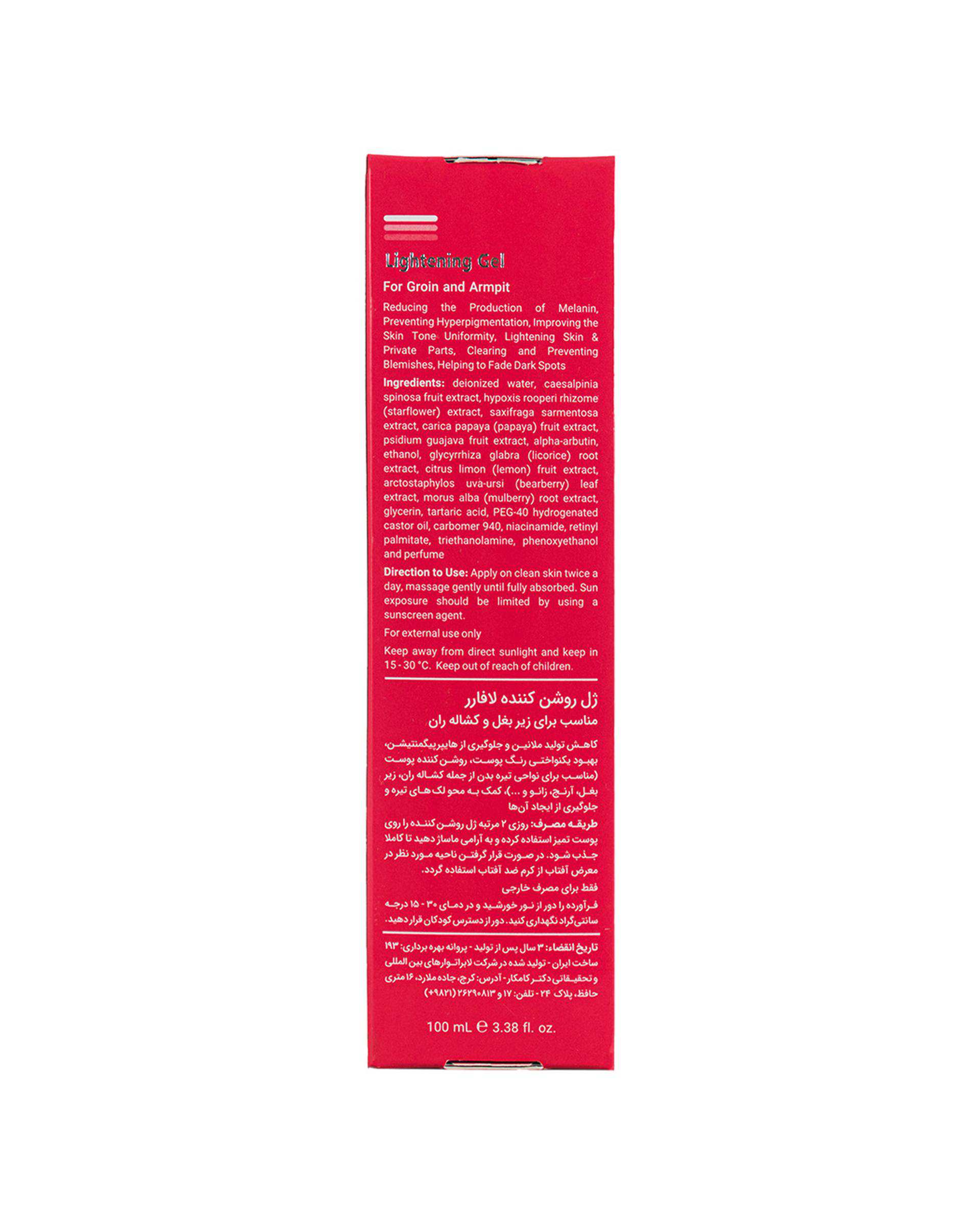 ژل روشن کننده لافارر La Farrerr مناسب برای زیر بغل و کشاله ران حجم 100ml