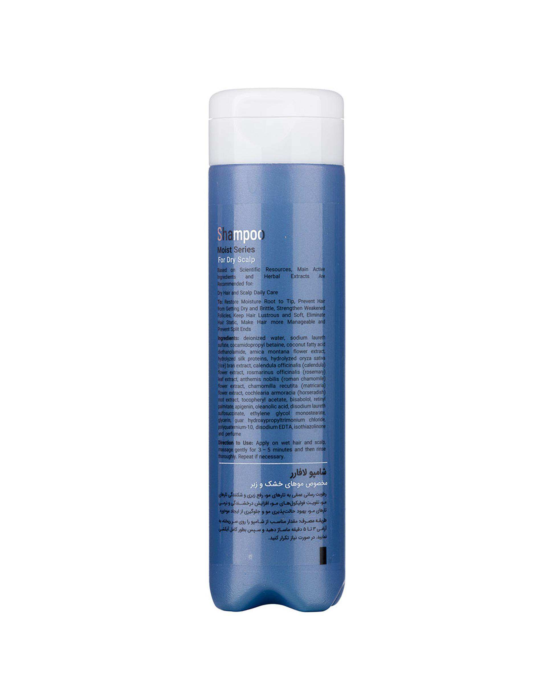 شامپو روزانه رطوبت رسان لافارر La Farrerr مناسب موهای خشک و زبر 250ml