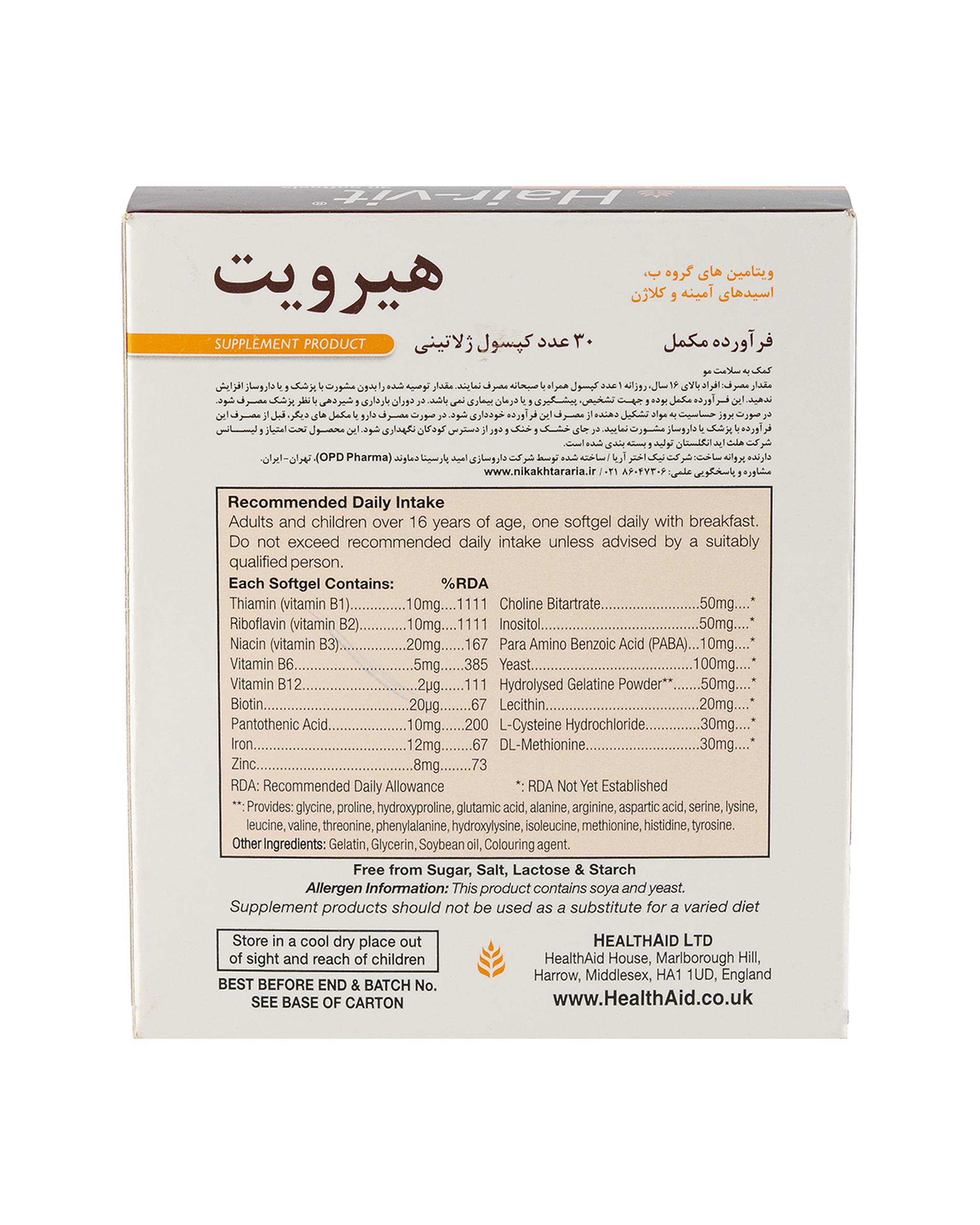 کپسول هیرویت هلث اید بسته 30 عددی